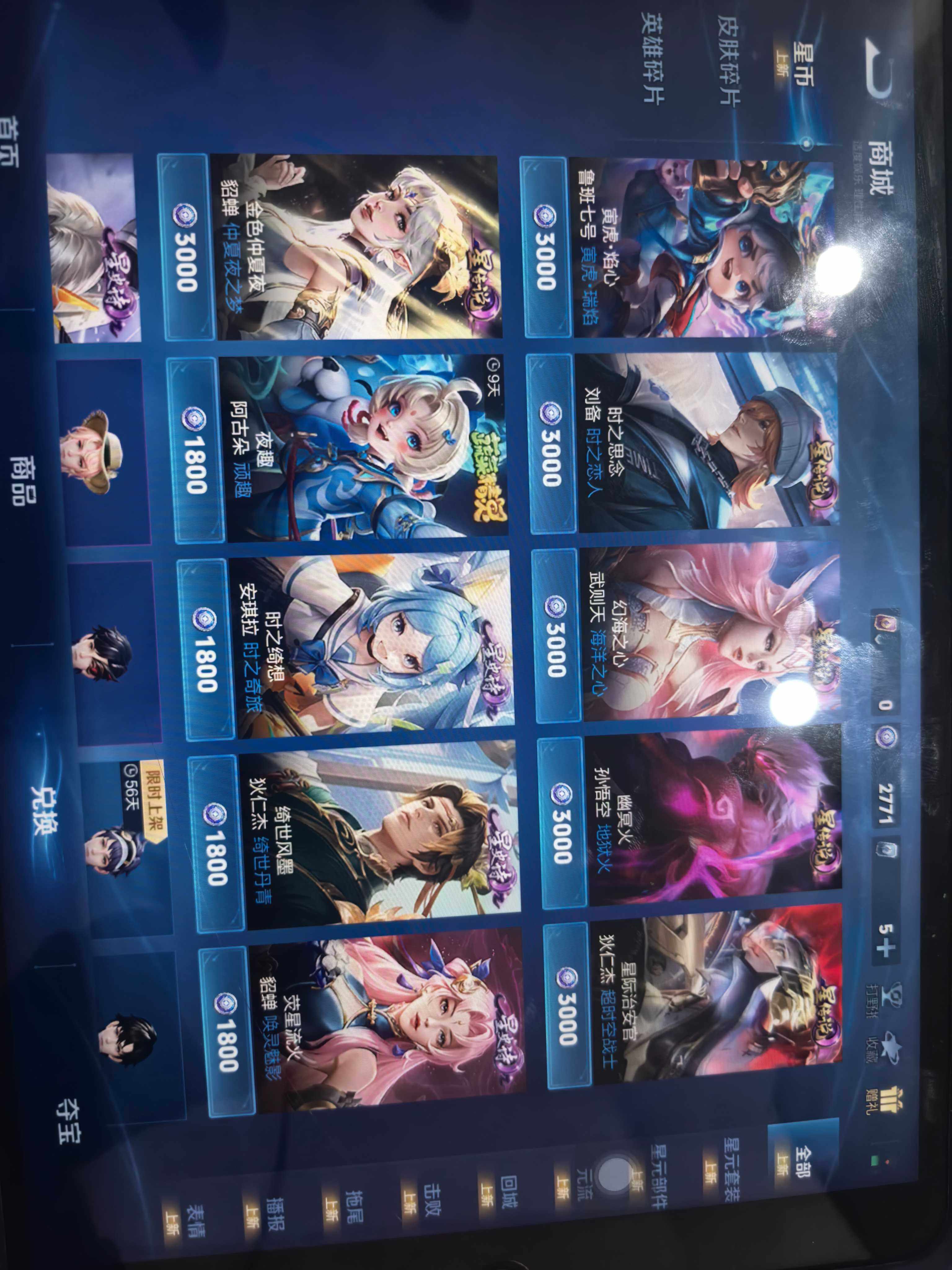 WZKG4110983王者荣耀账号详情图19