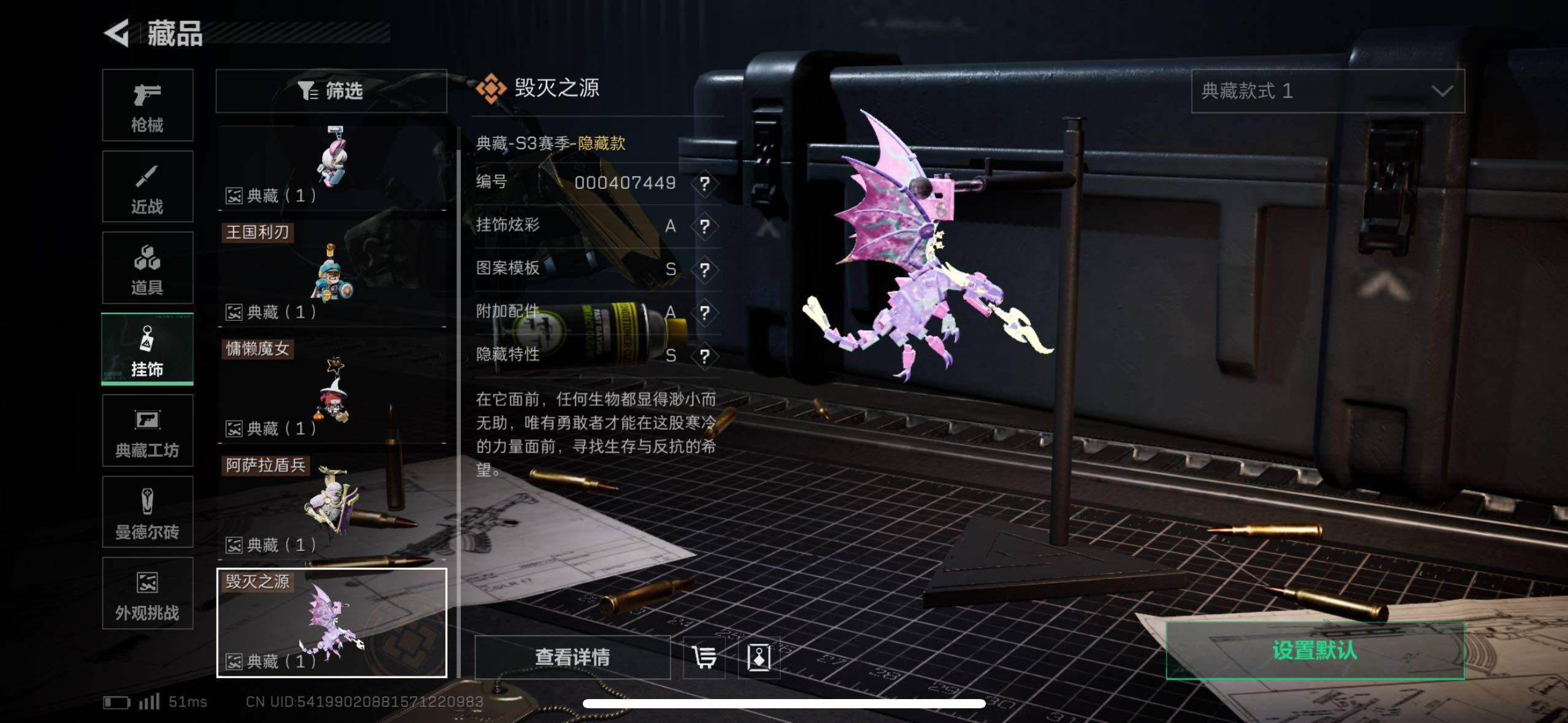 SJZCMW433118三角洲行动账号详情图4