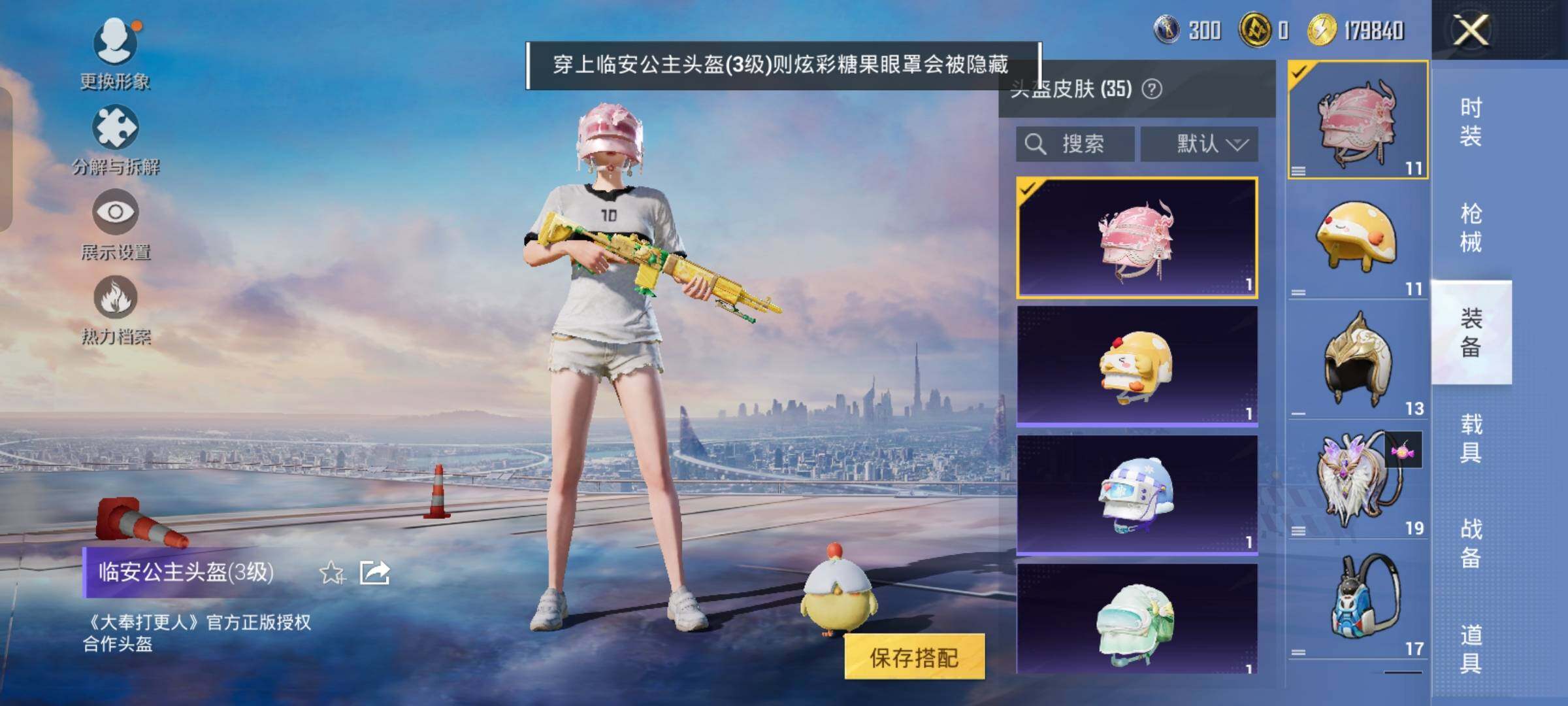 HPCMW486619和平精英账号详情图10