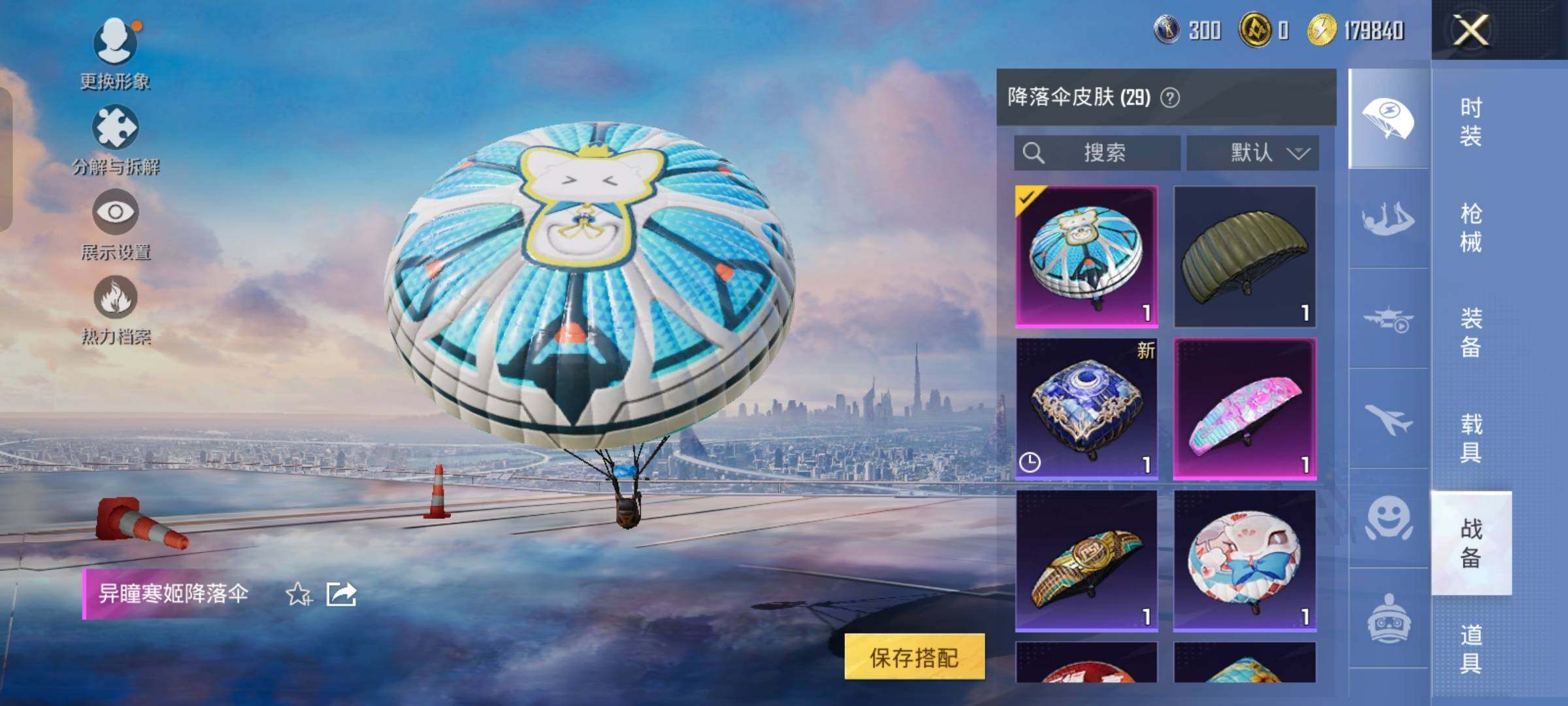 HPCMW486619和平精英账号详情图12