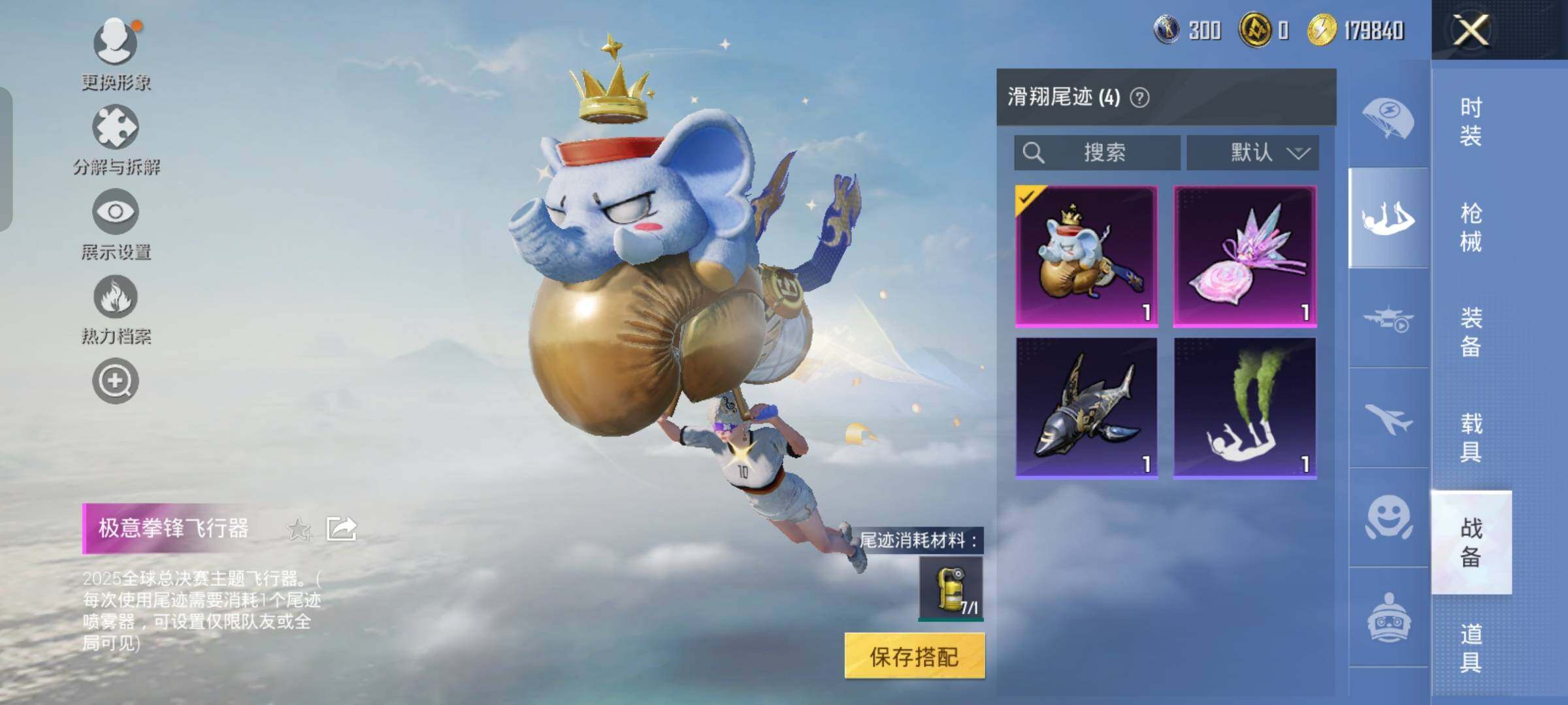 HPCMW486619和平精英账号详情图13