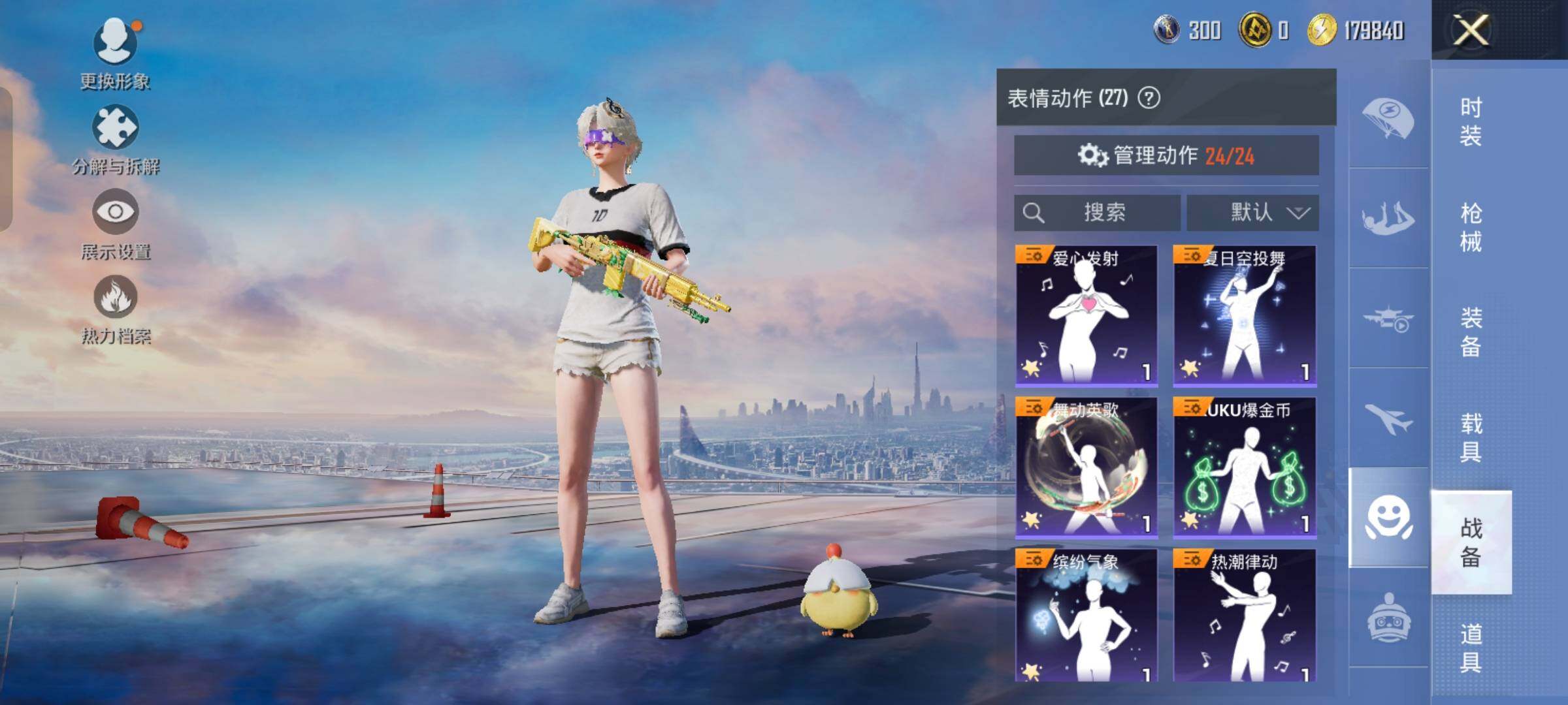 HPCMW486619和平精英账号详情图14