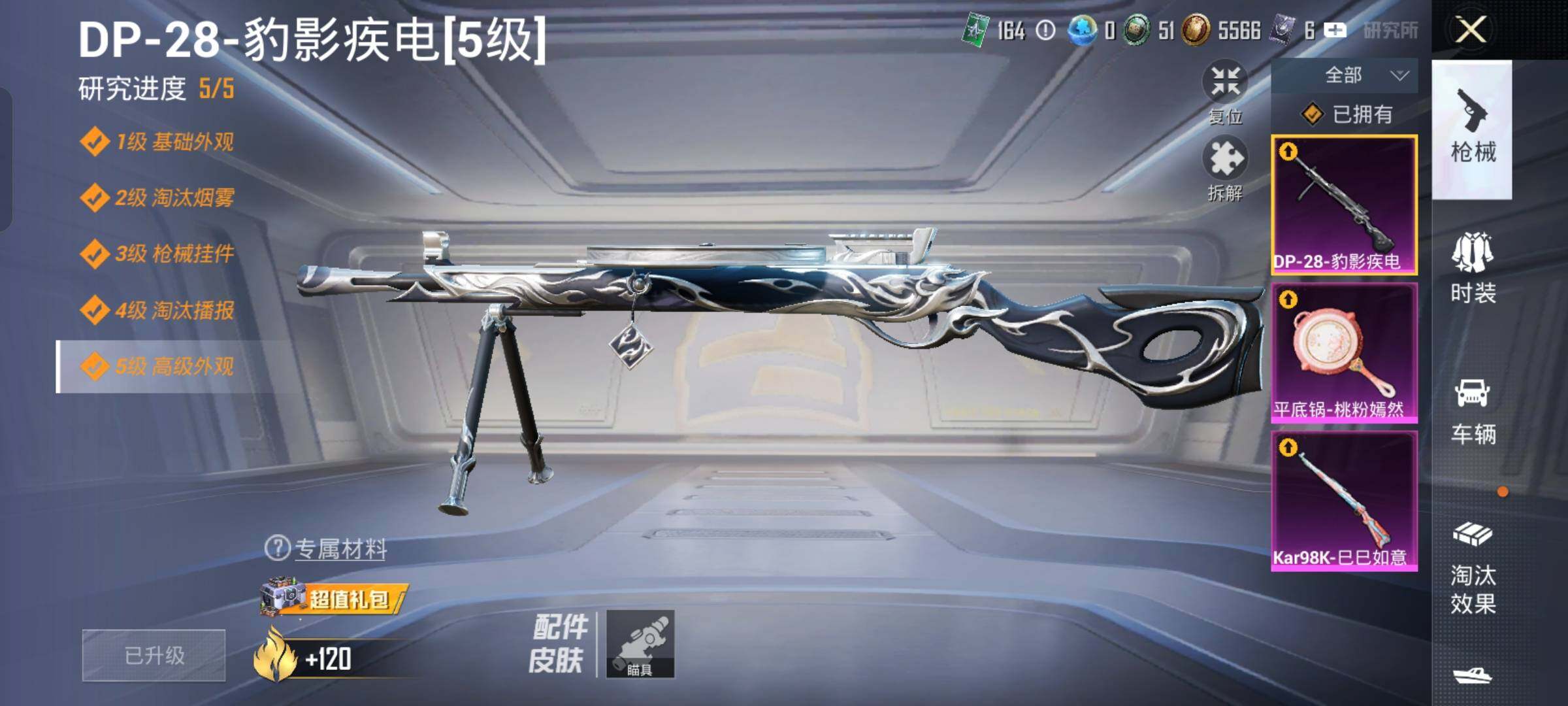 HPCMW486619和平精英账号详情图15