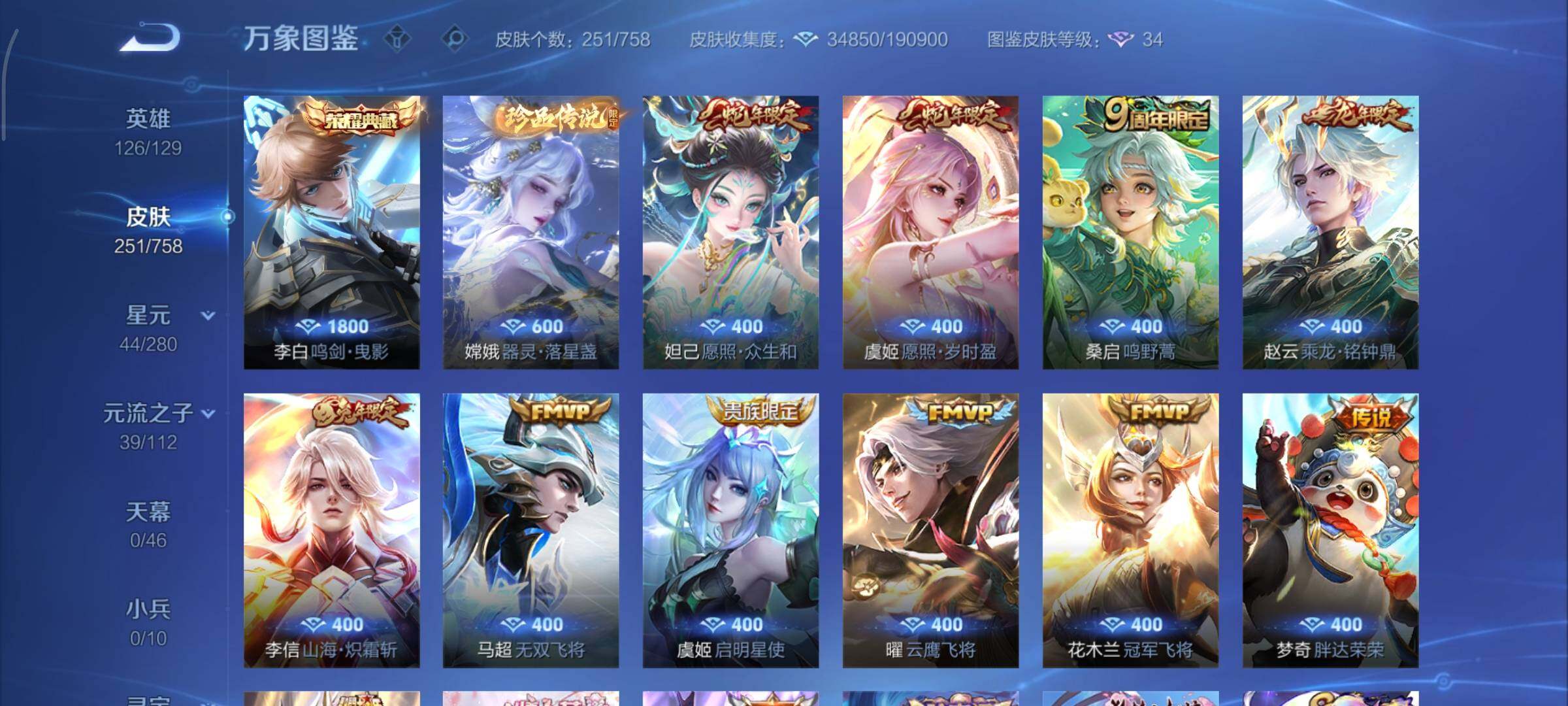 WZCMY475574王者荣耀账号详情图6