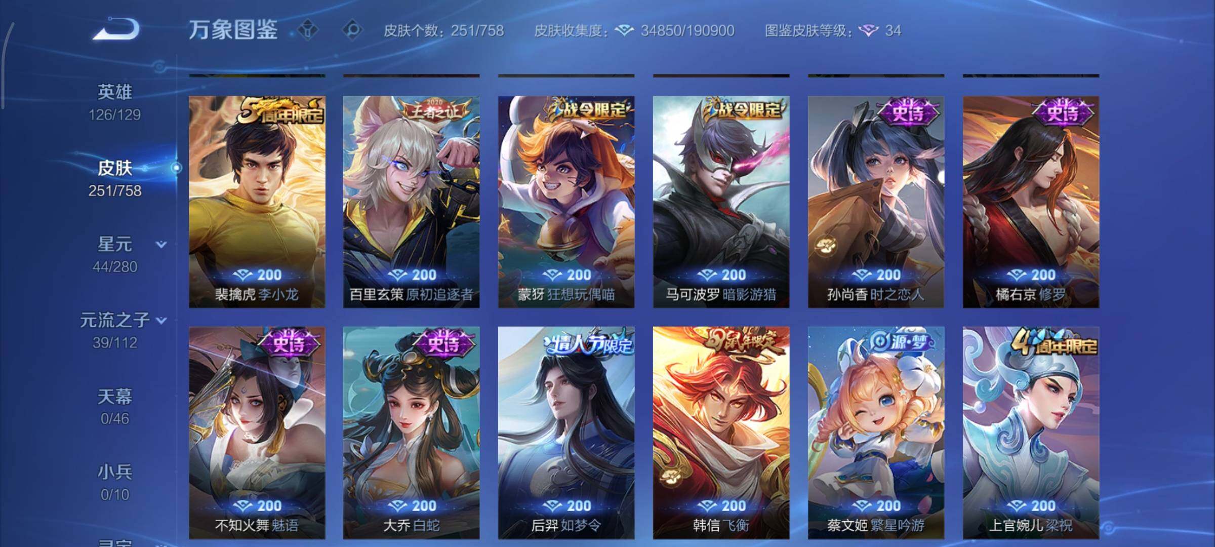 WZCMY475574王者荣耀账号详情图8