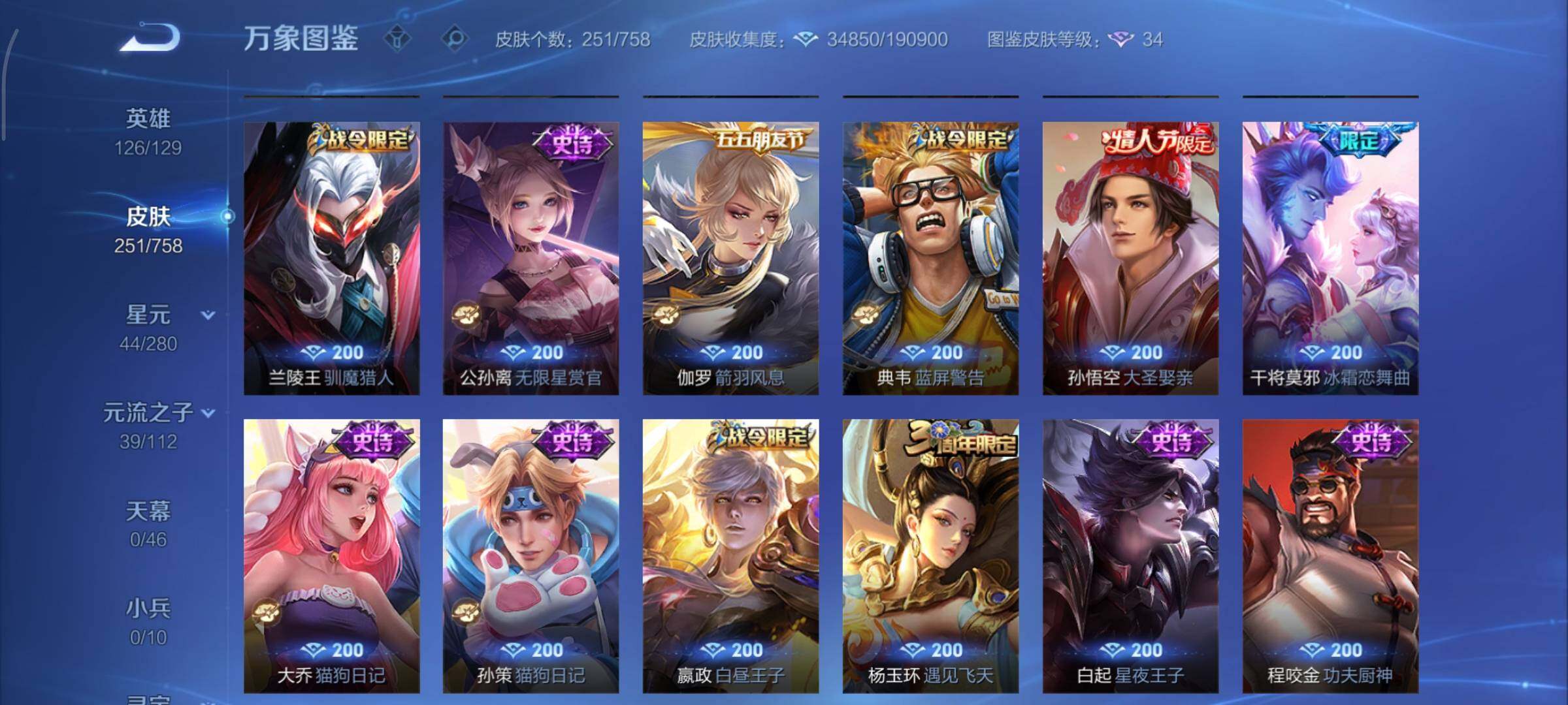 WZCMY475574王者荣耀账号详情图9