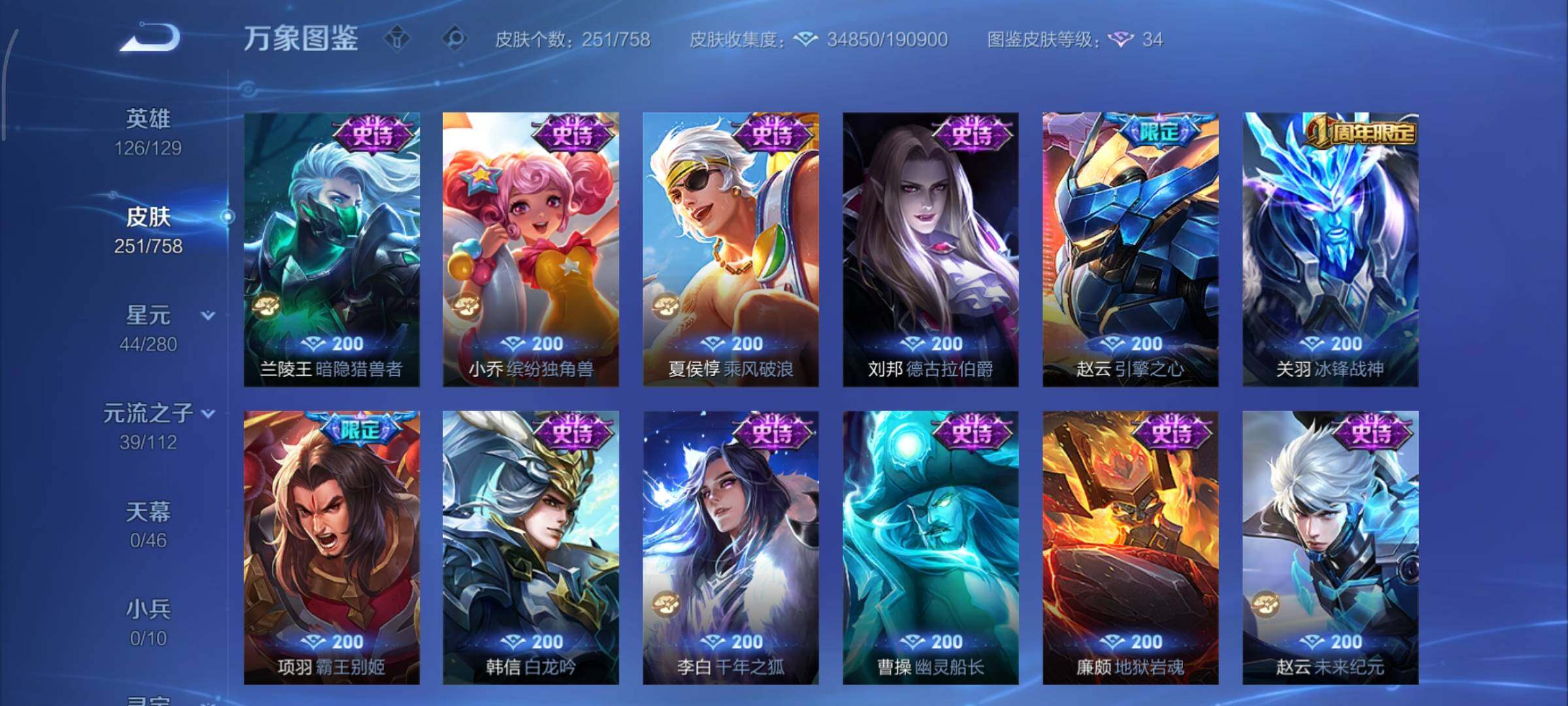 WZCMY475574王者荣耀账号详情图10