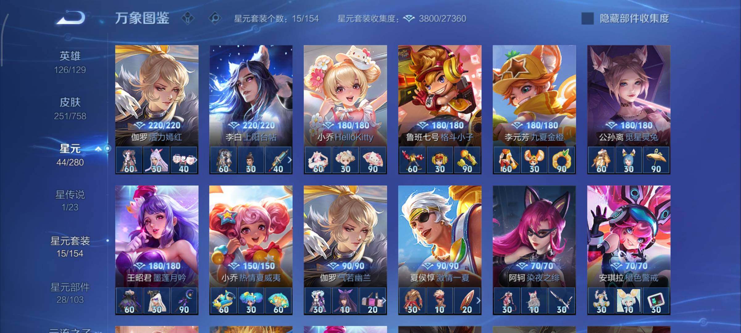 WZCMY475574王者荣耀账号详情图12