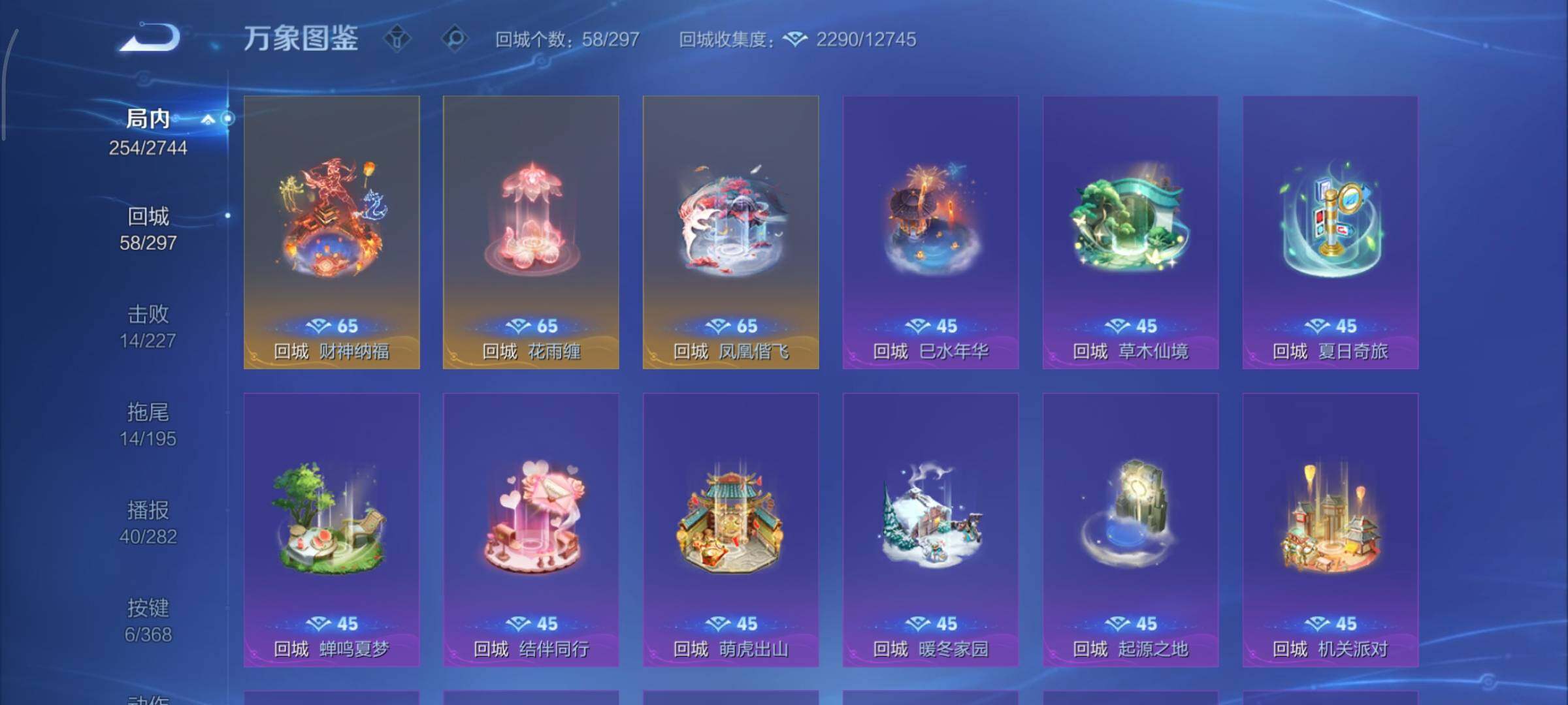 WZCMY475574王者荣耀账号详情图13