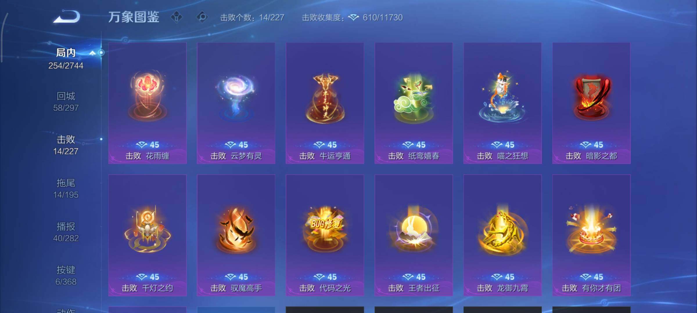 WZCMY475574王者荣耀账号详情图14