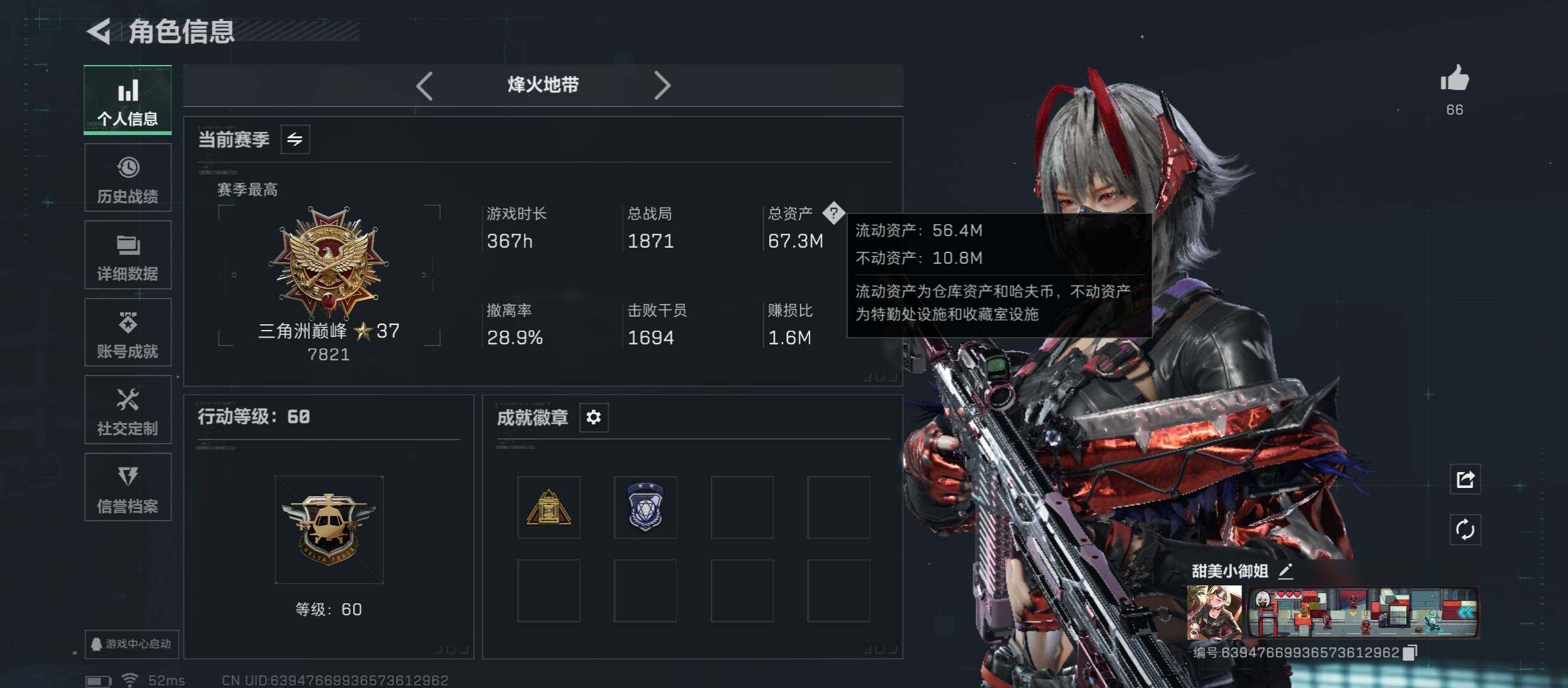 SJZCMW419161三角洲行动账号详情图3