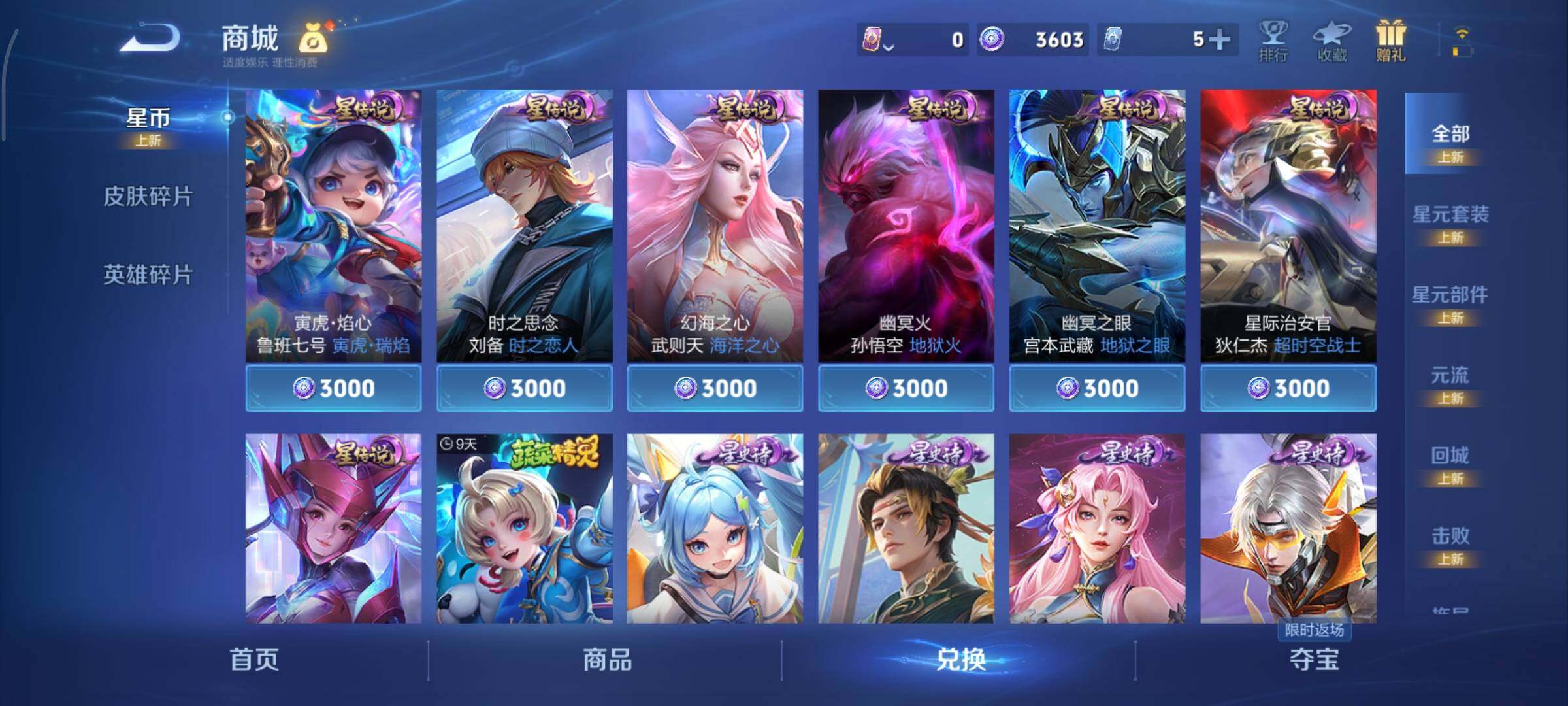 WZCMY475574王者荣耀账号详情图18