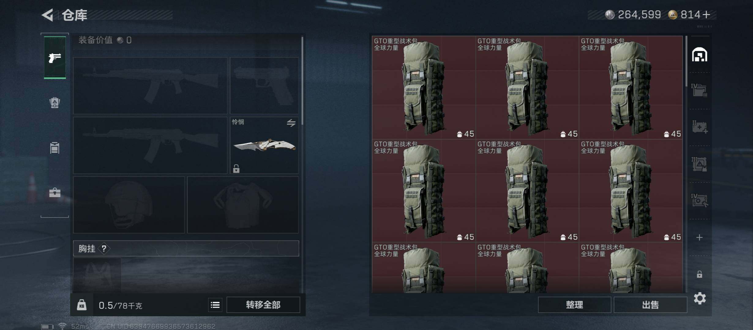 SJZCMW419161三角洲行动账号详情图20