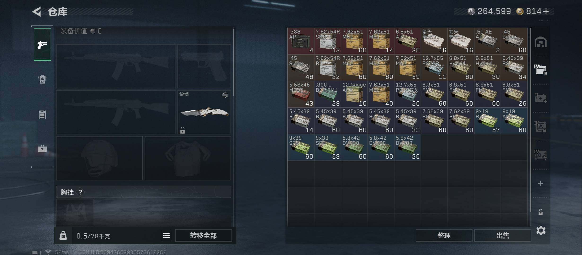 SJZCMW419161三角洲行动账号详情图21