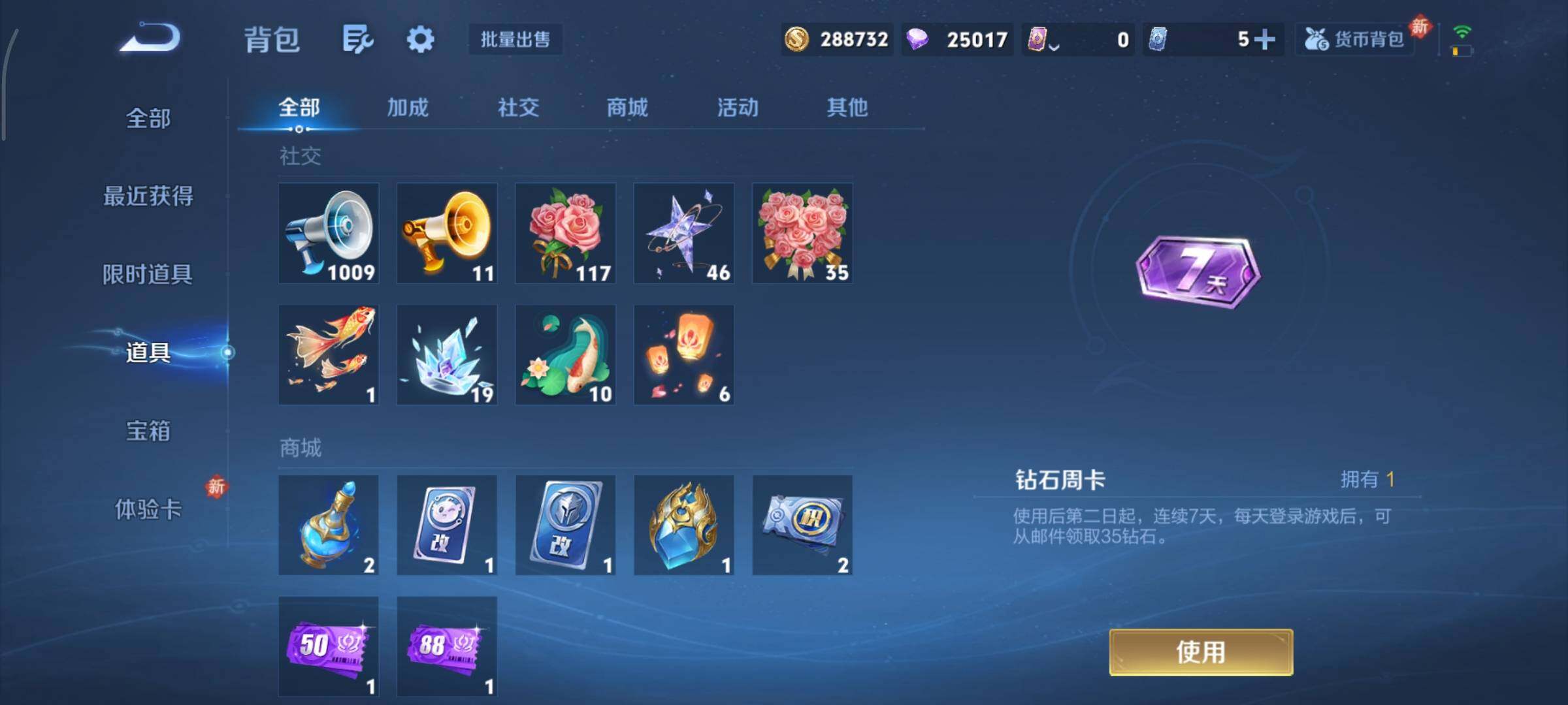 WZCMY475574王者荣耀账号详情图21