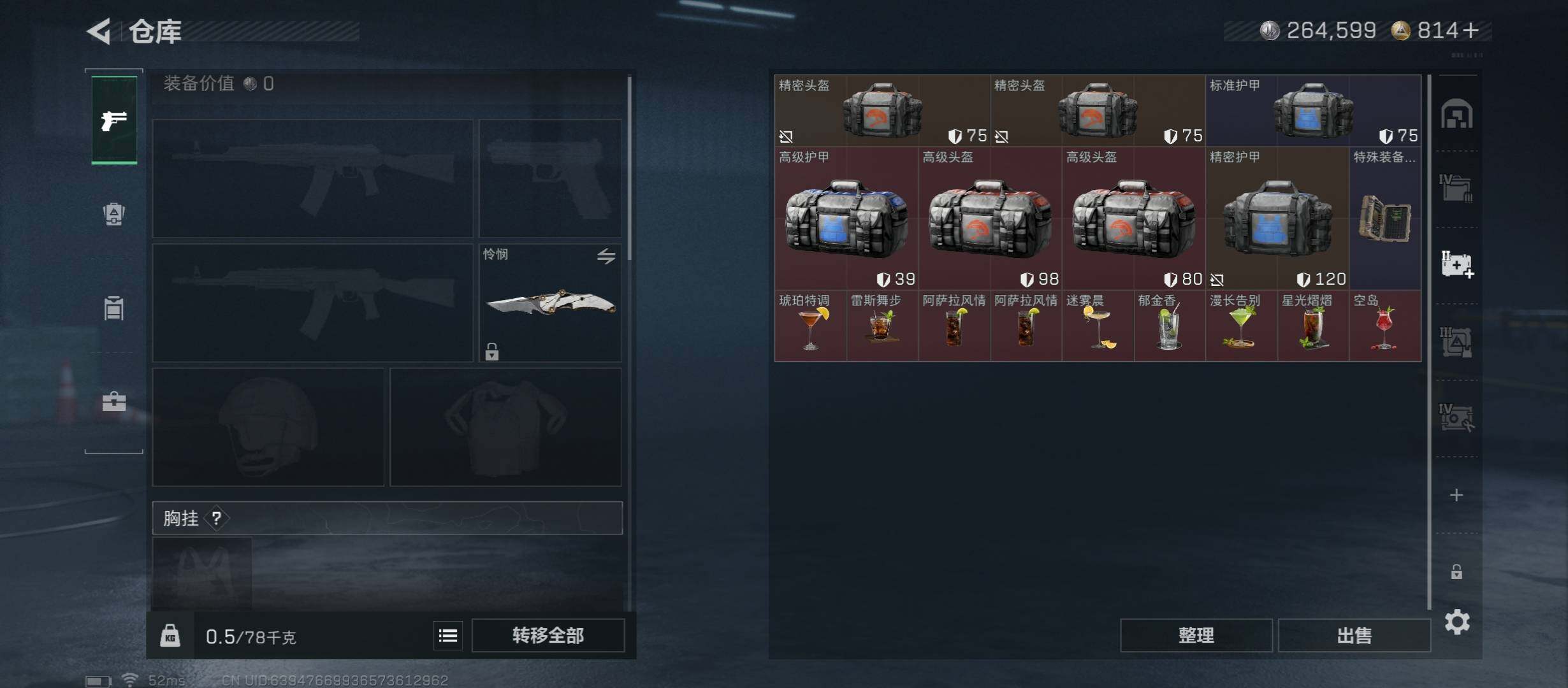 SJZCMW419161三角洲行动账号详情图22