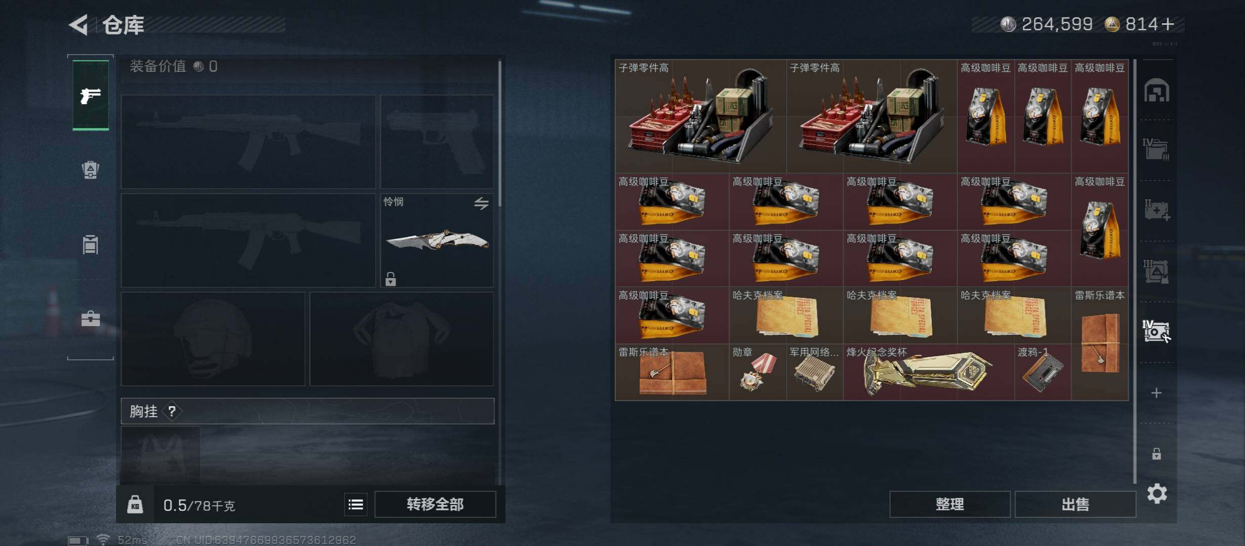 SJZCMW419161三角洲行动账号详情图24