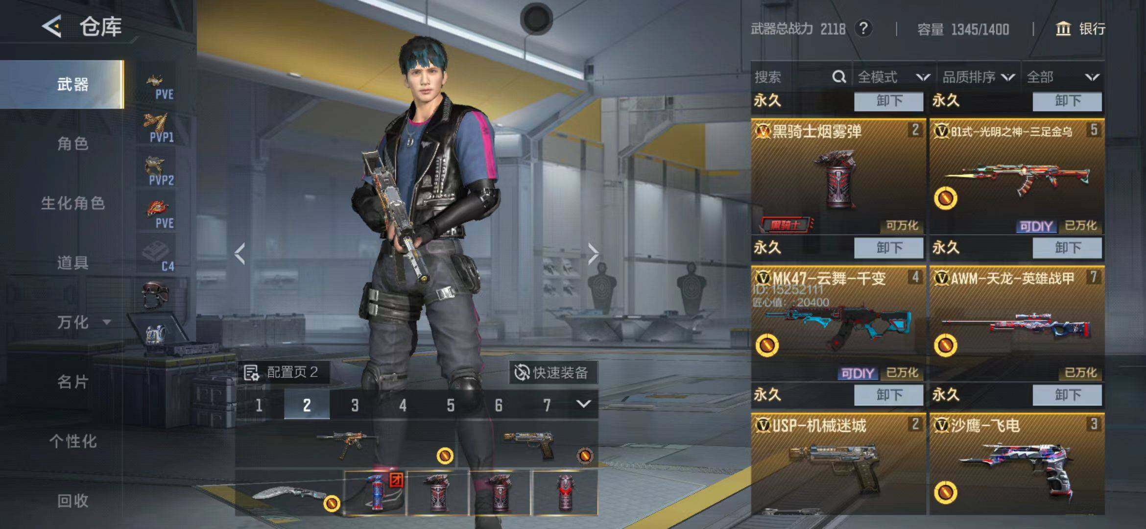 CFMEY45846枪战王者账号详情图7