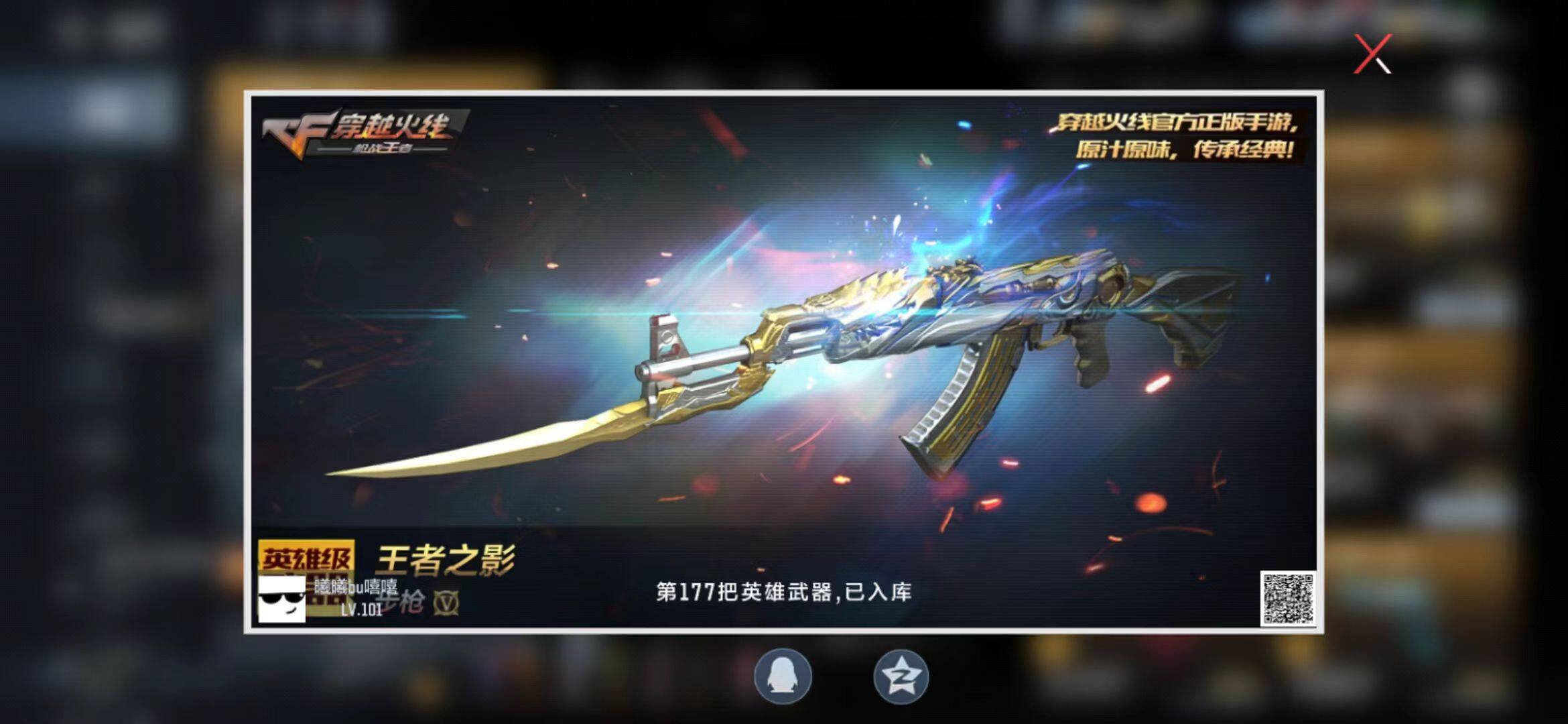 CFMEY45846枪战王者账号详情图5