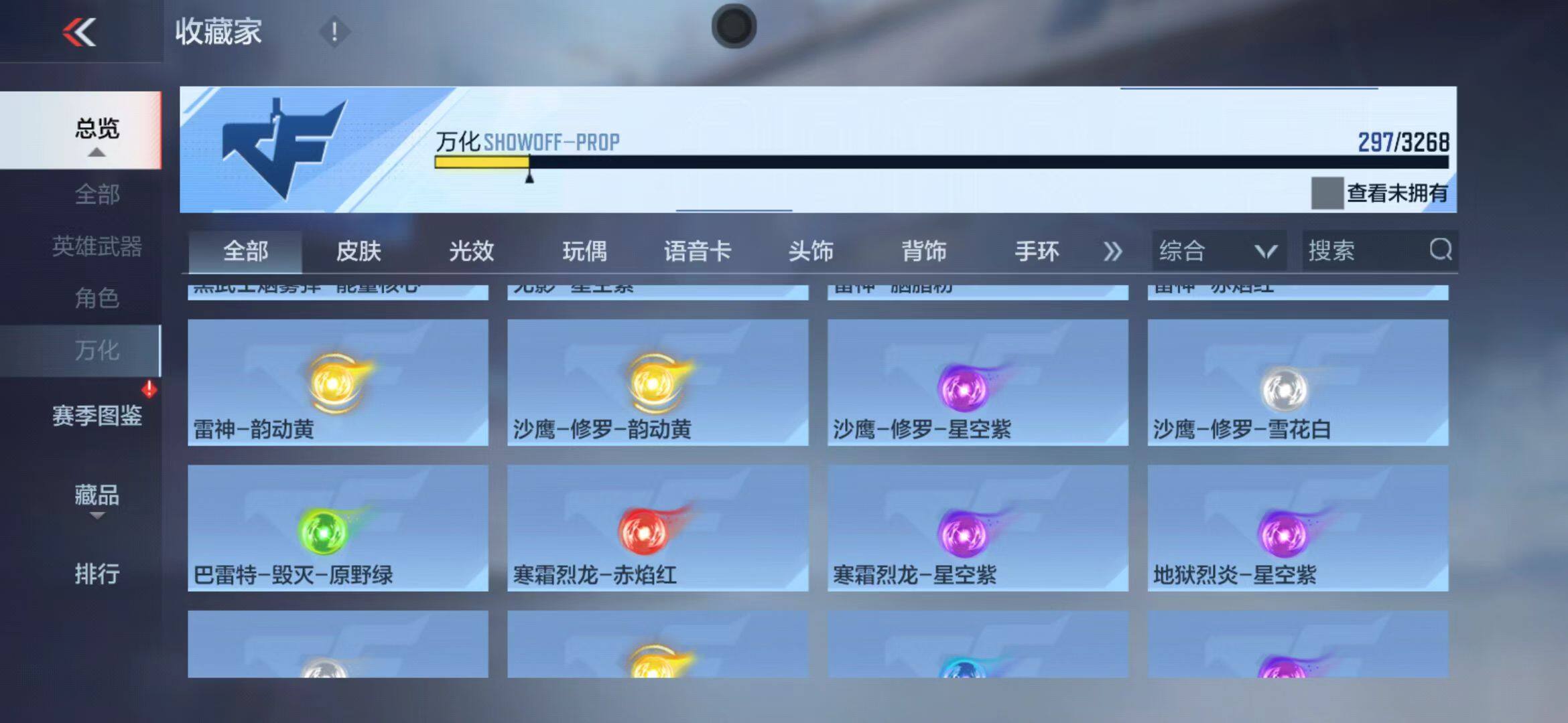 CFMEY45846枪战王者账号详情图10