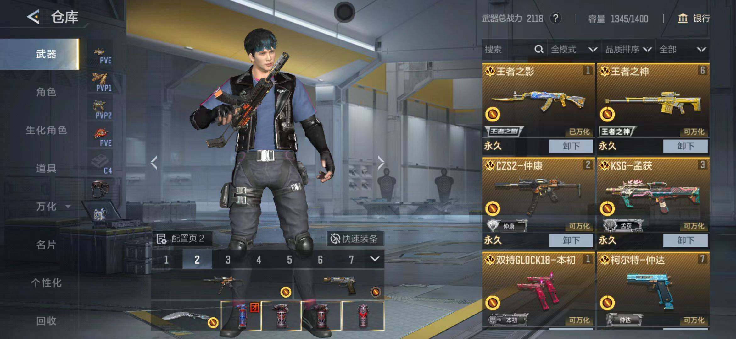 CFMEY45846枪战王者账号详情图6