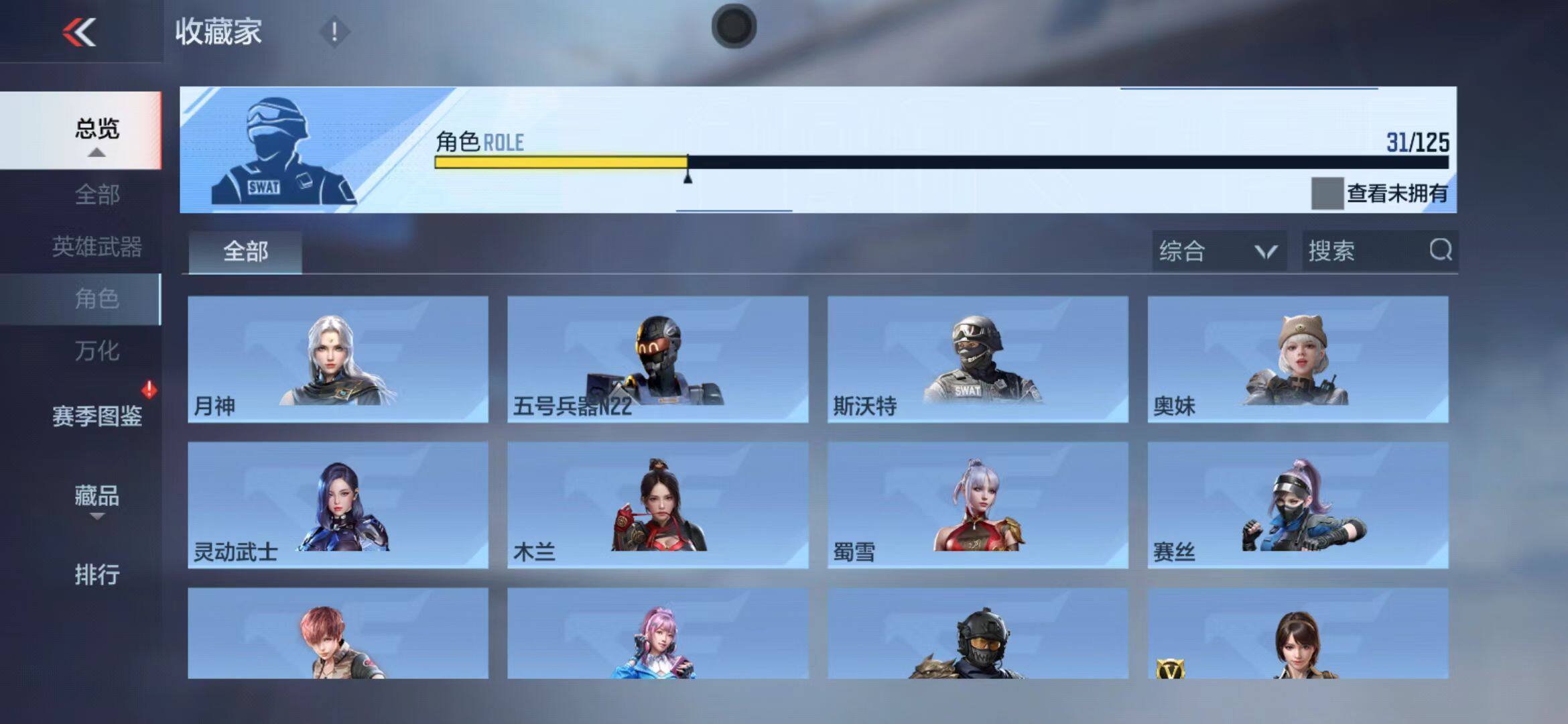 CFMEY45846枪战王者账号详情图20