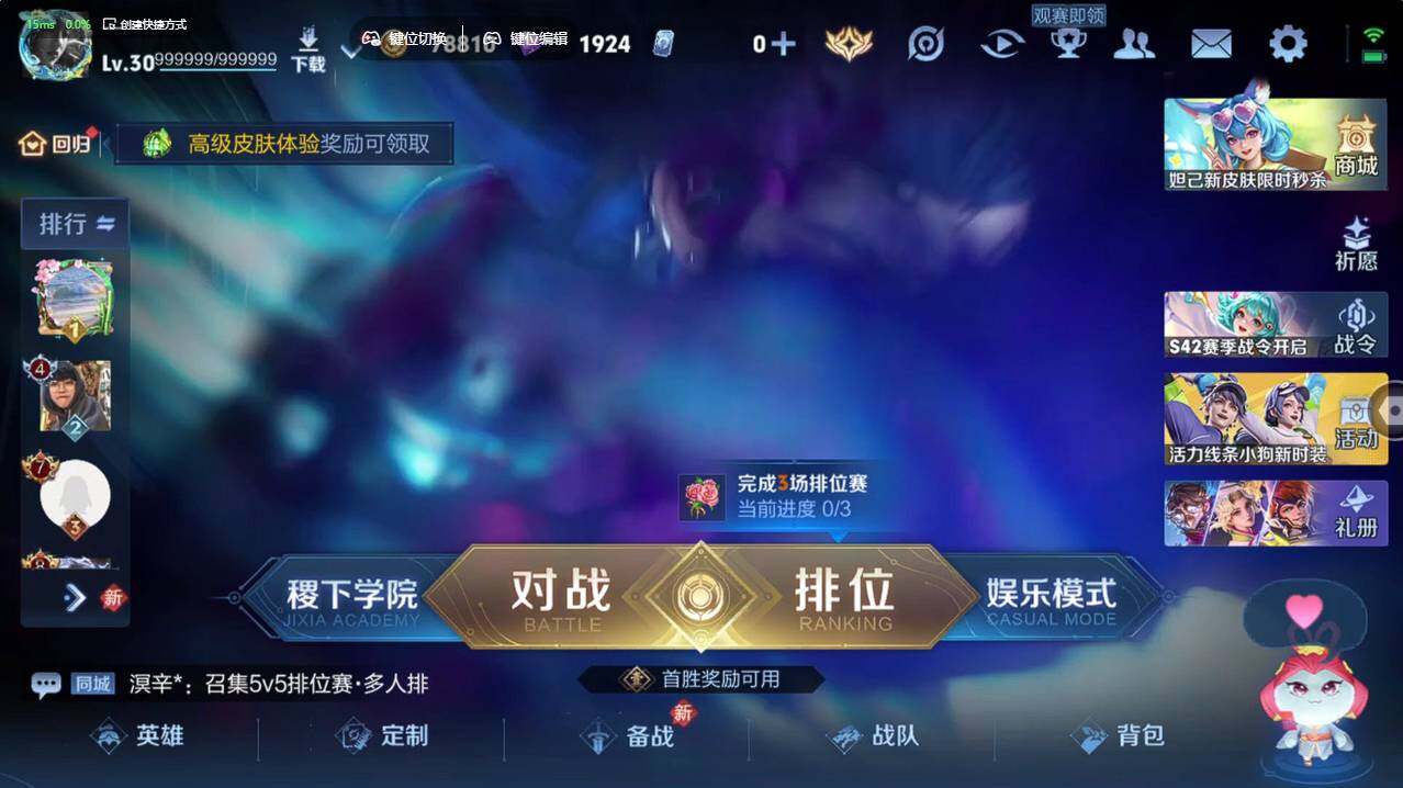 WZCMW495662王者荣耀账号详情图5