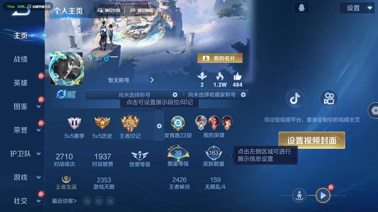 WZCMW495662王者荣耀账号详情图7