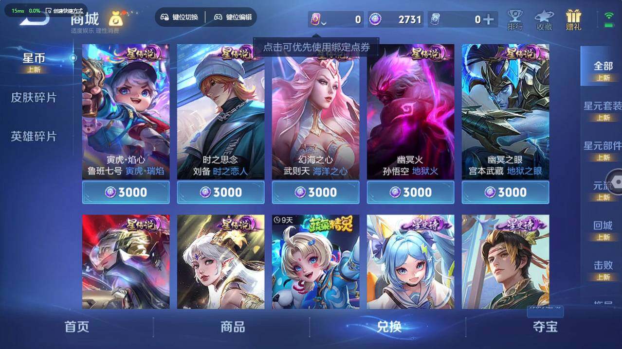 WZCMW495662王者荣耀账号详情图9