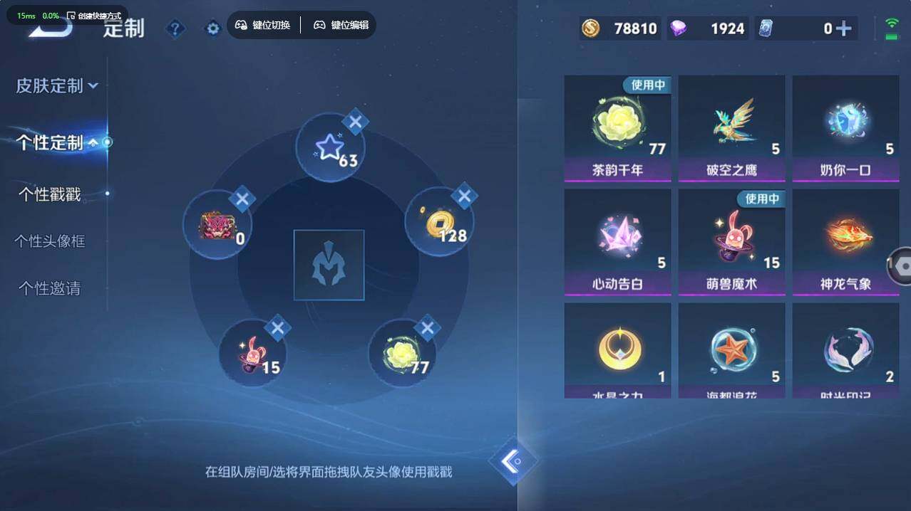 WZCMW495662王者荣耀账号详情图12