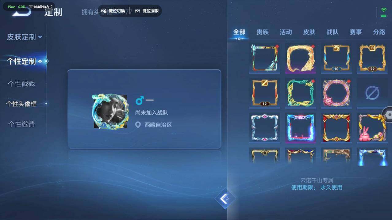 WZCMW495662王者荣耀账号详情图13