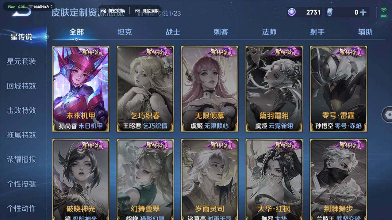 WZCMW495662王者荣耀账号详情图14