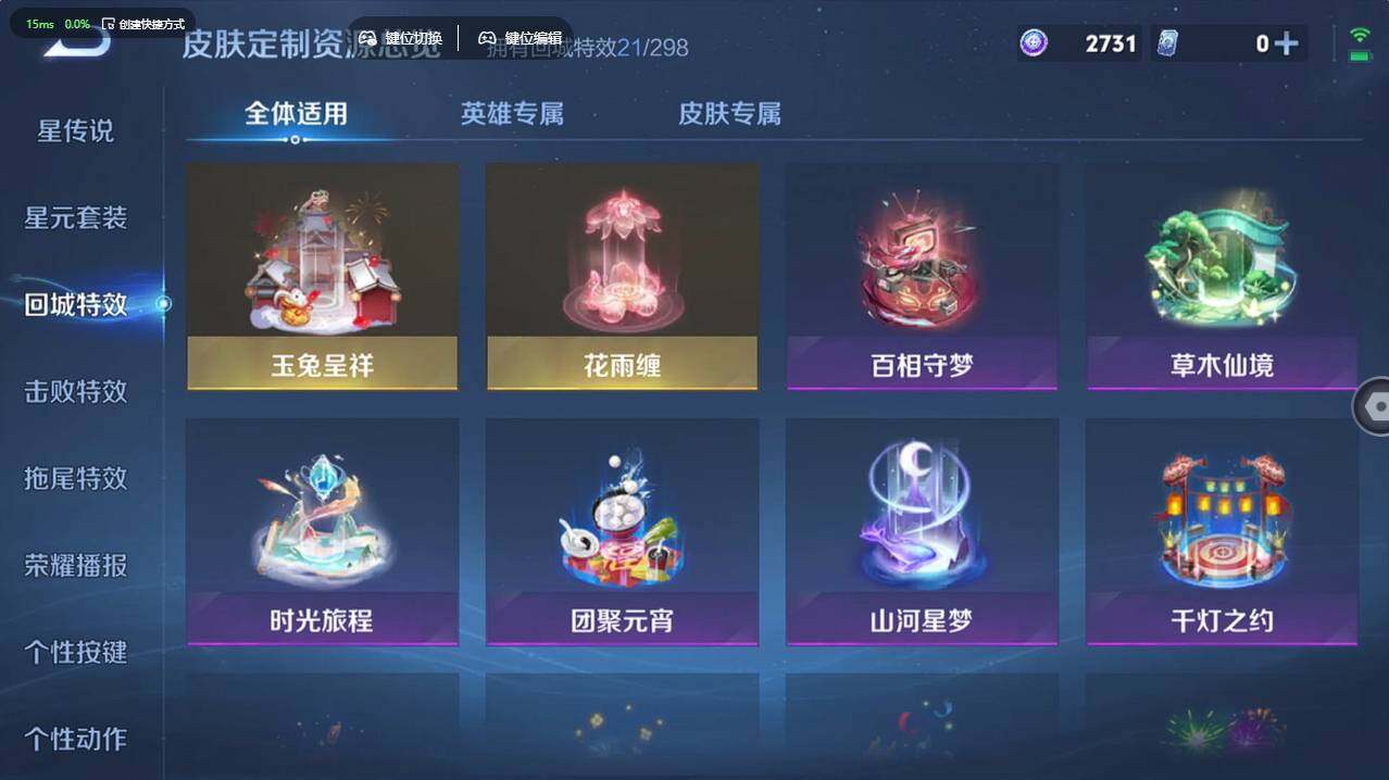 WZCMW495662王者荣耀账号详情图16