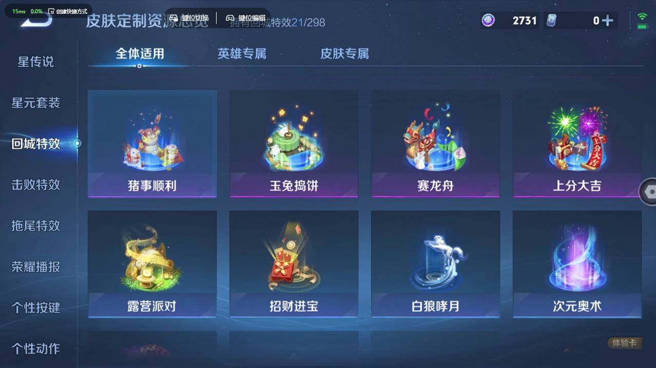 WZCMW495662王者荣耀账号详情图17