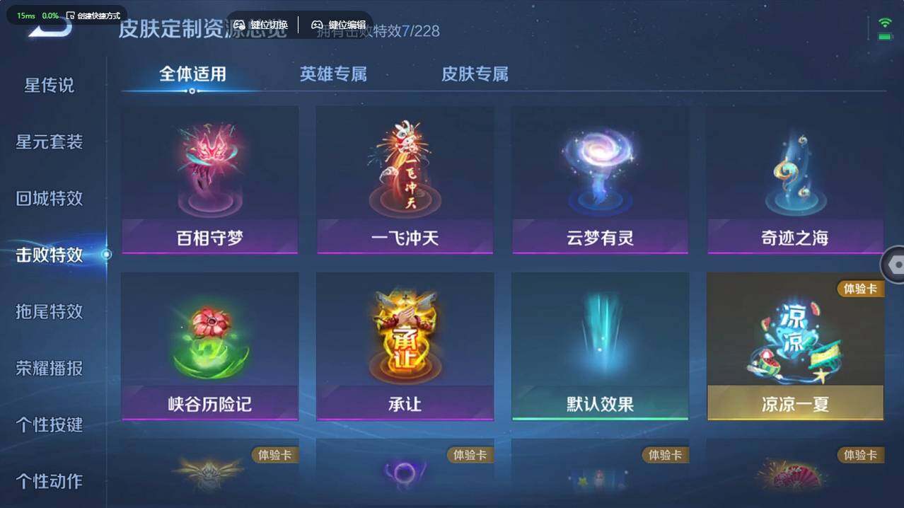 WZCMW495662王者荣耀账号详情图18