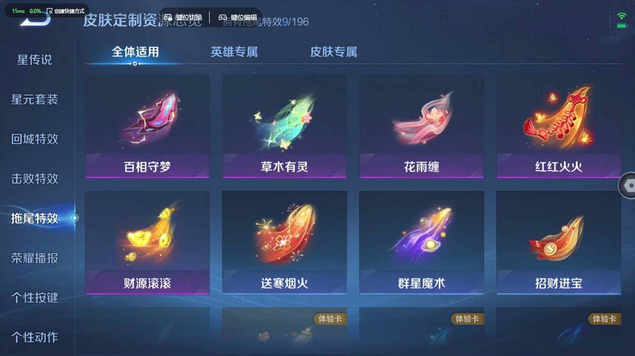 WZCMW495662王者荣耀账号详情图19