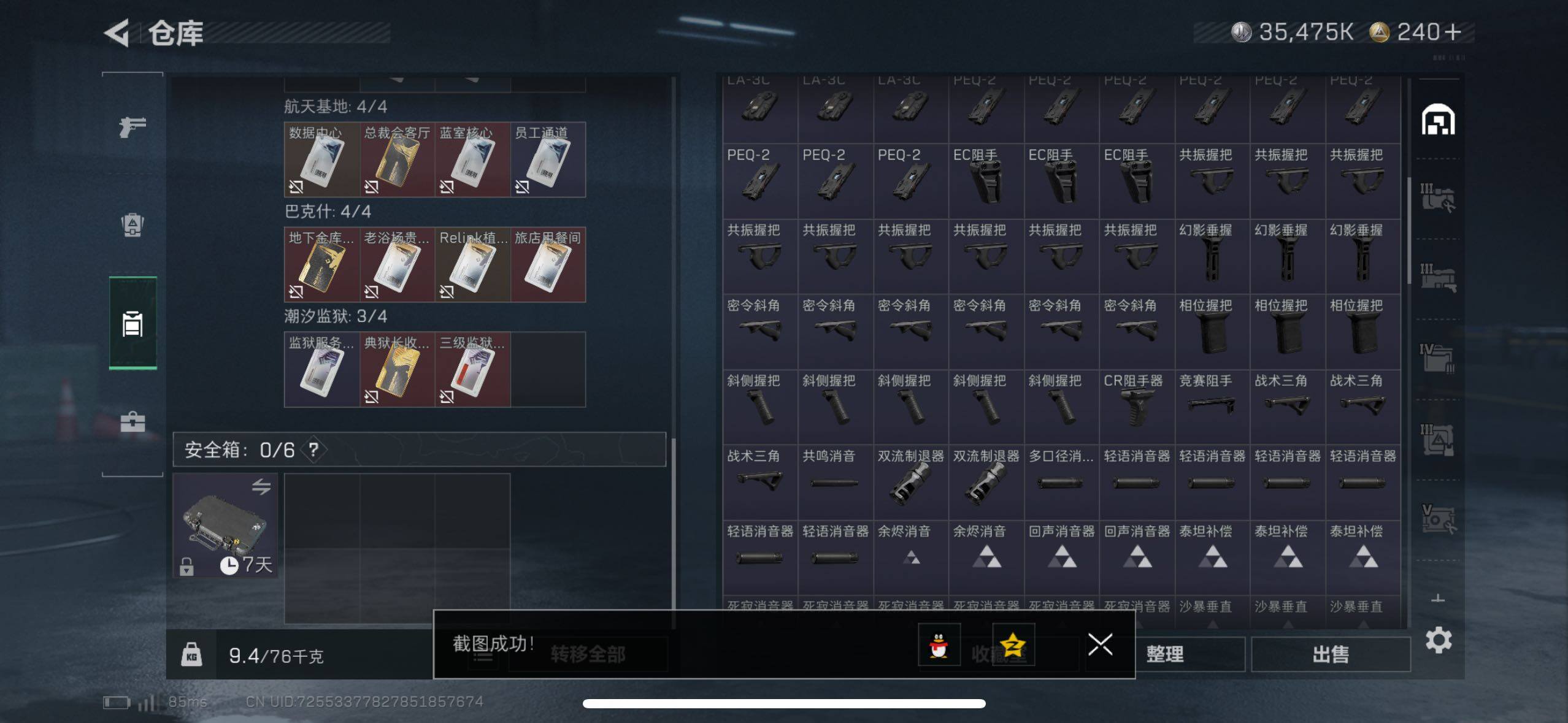 SJZCMW418939三角洲行动账号详情图14 SJZCMW418939三角洲行动账号详情图14