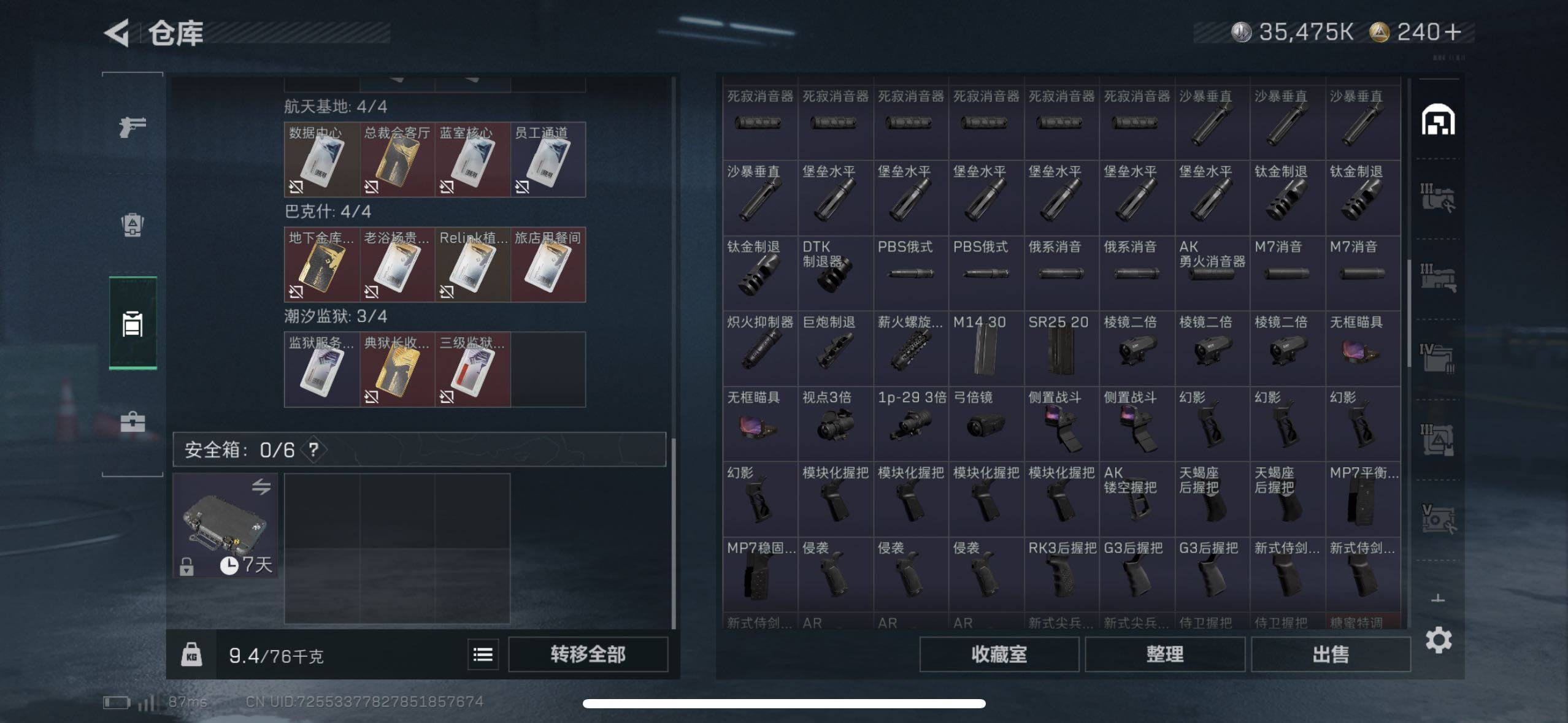 SJZCMW418939三角洲行动账号详情图13 SJZCMW418939三角洲行动账号详情图13