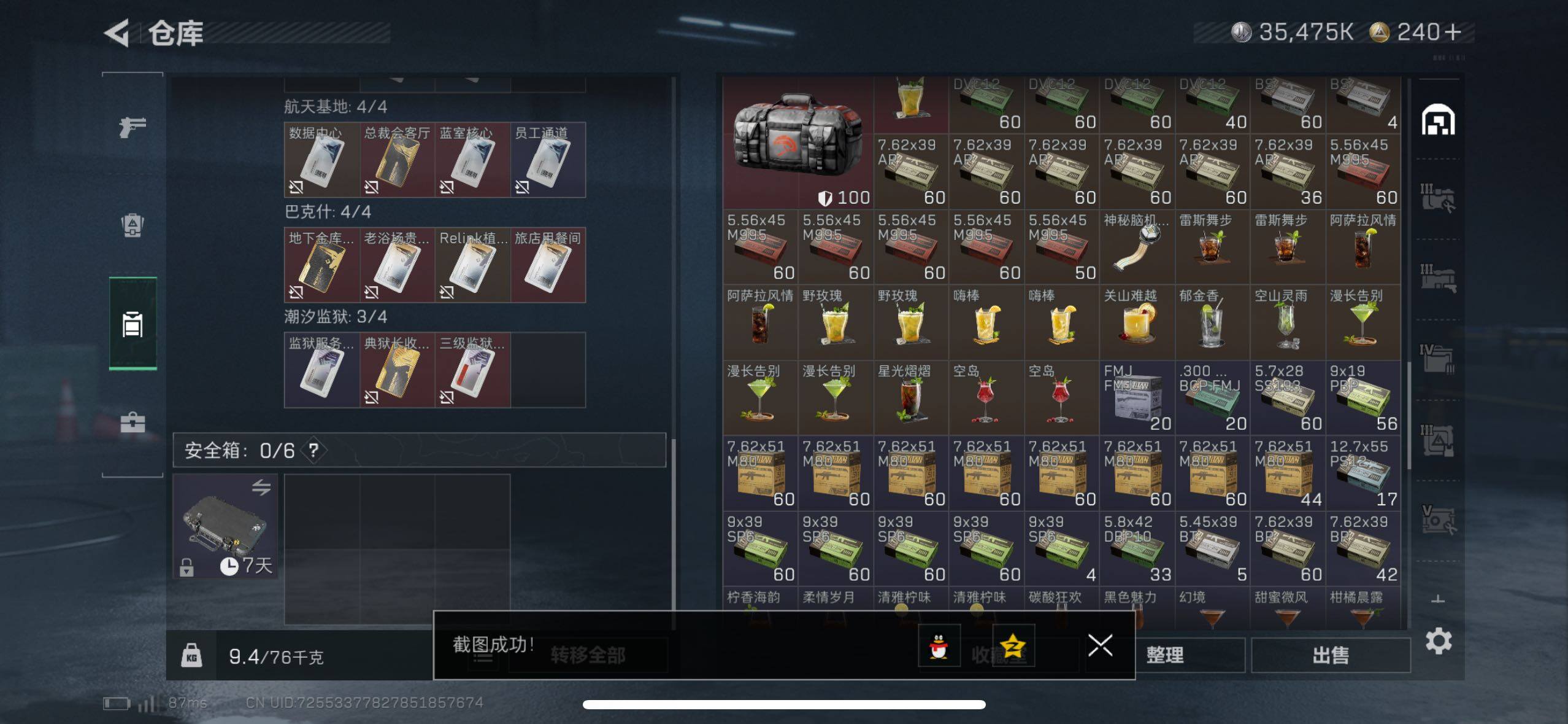 SJZCMW418939三角洲行动账号详情图12 SJZCMW418939三角洲行动账号详情图12