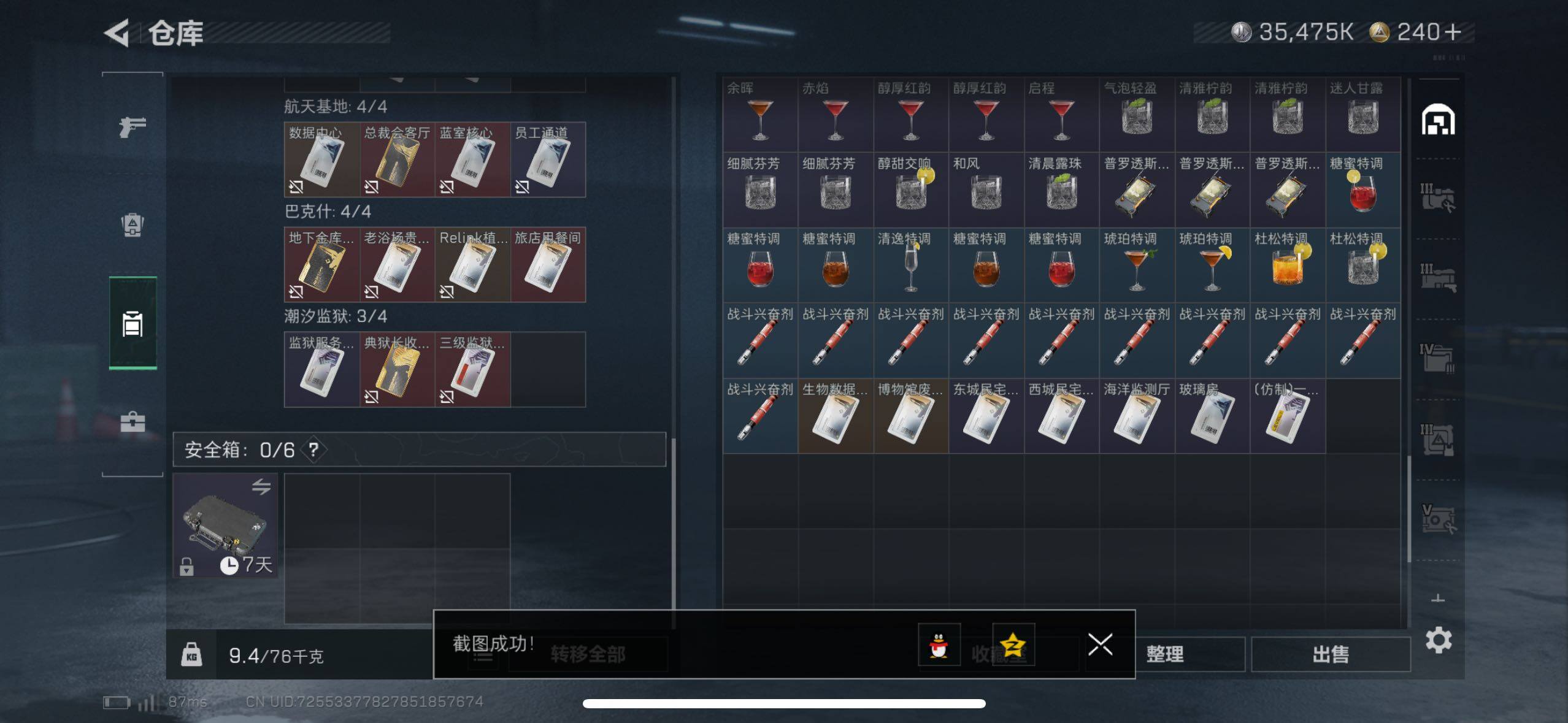 SJZCMW418939三角洲行动账号详情图11 SJZCMW418939三角洲行动账号详情图11