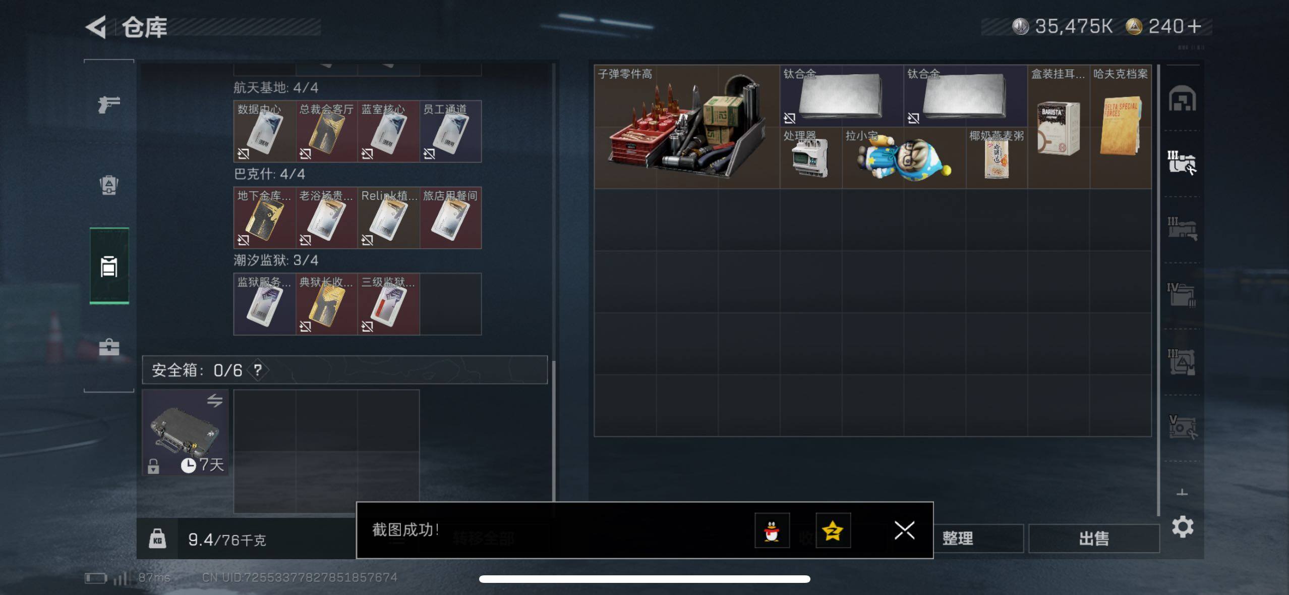 SJZCMW418939三角洲行动账号详情图10 SJZCMW418939三角洲行动账号详情图10