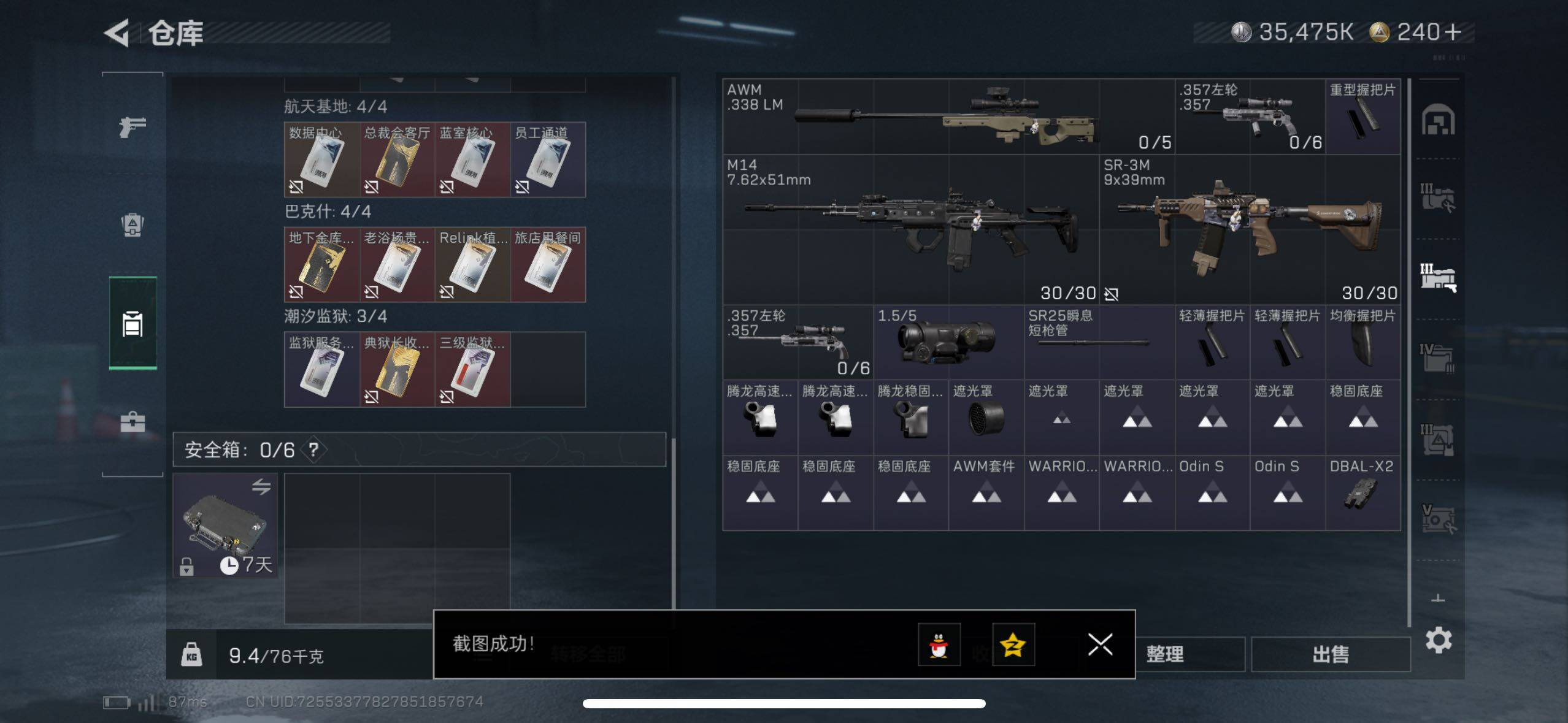 SJZCMW418939三角洲行动账号详情图9 SJZCMW418939三角洲行动账号详情图9