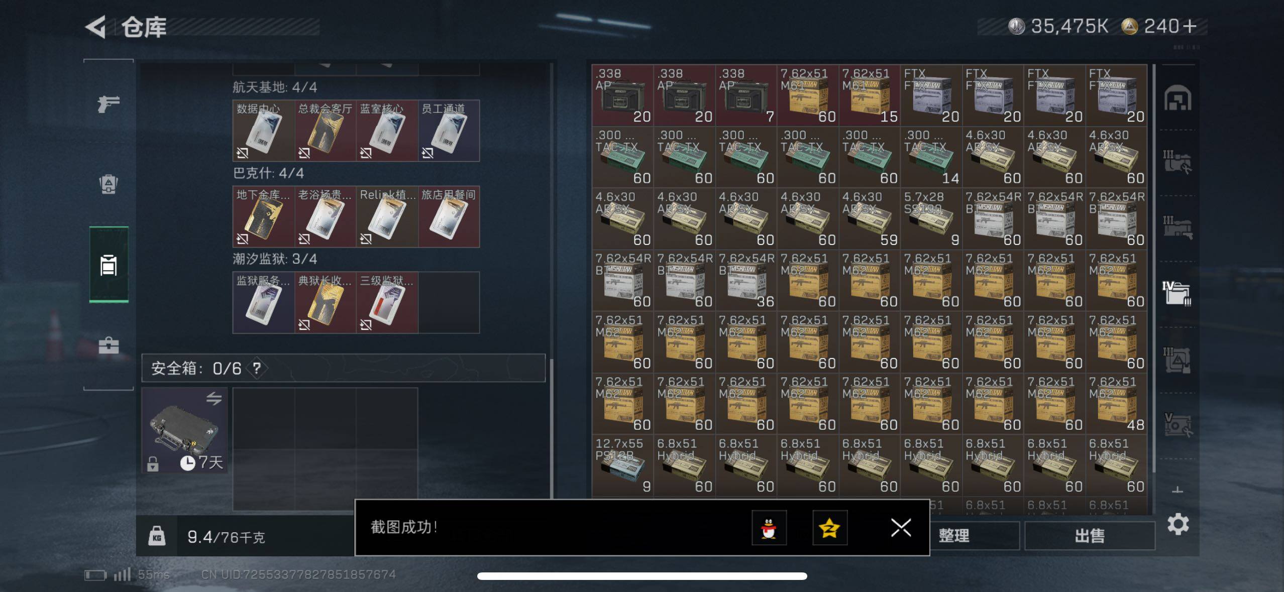 SJZCMW418939三角洲行动账号详情图8 SJZCMW418939三角洲行动账号详情图8