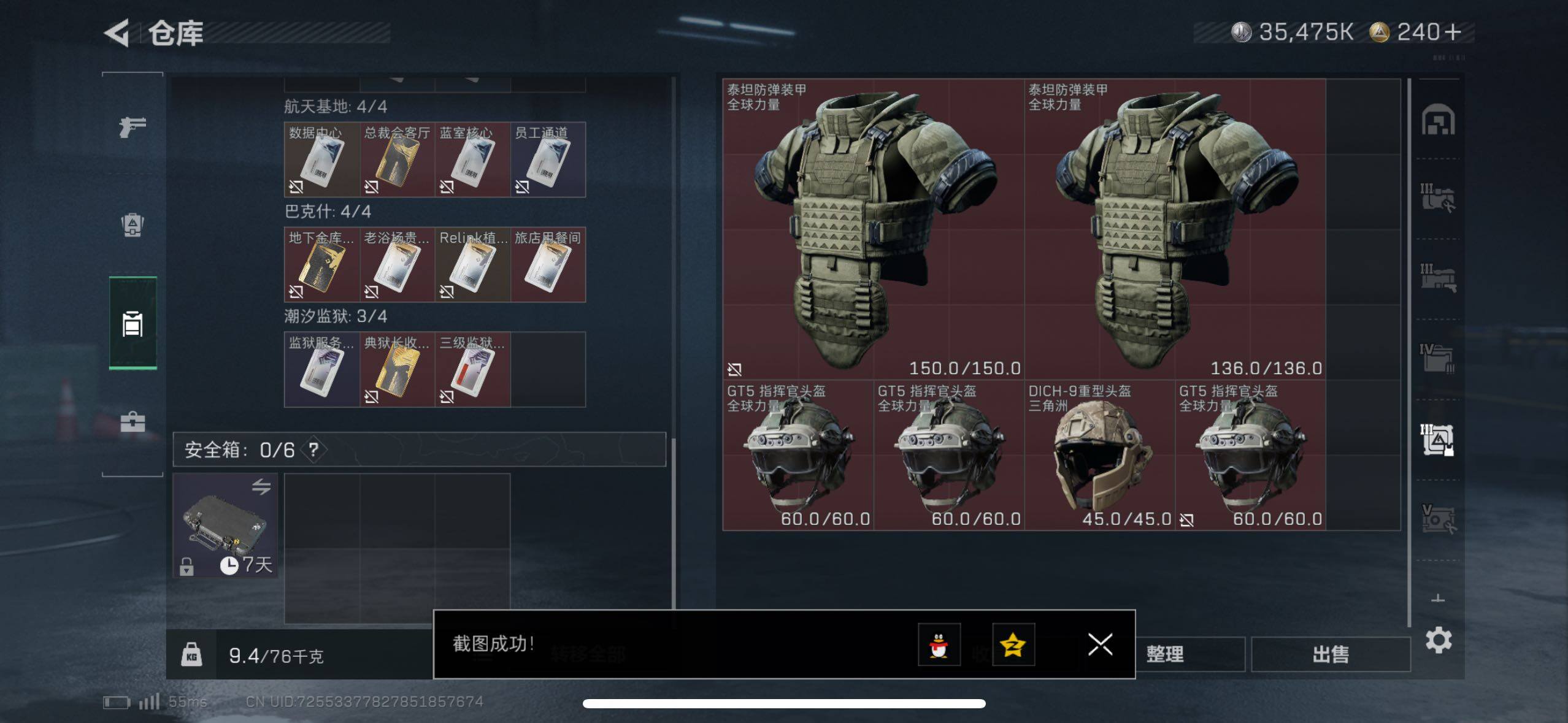 SJZCMW418939三角洲行动账号详情图6 SJZCMW418939三角洲行动账号详情图6