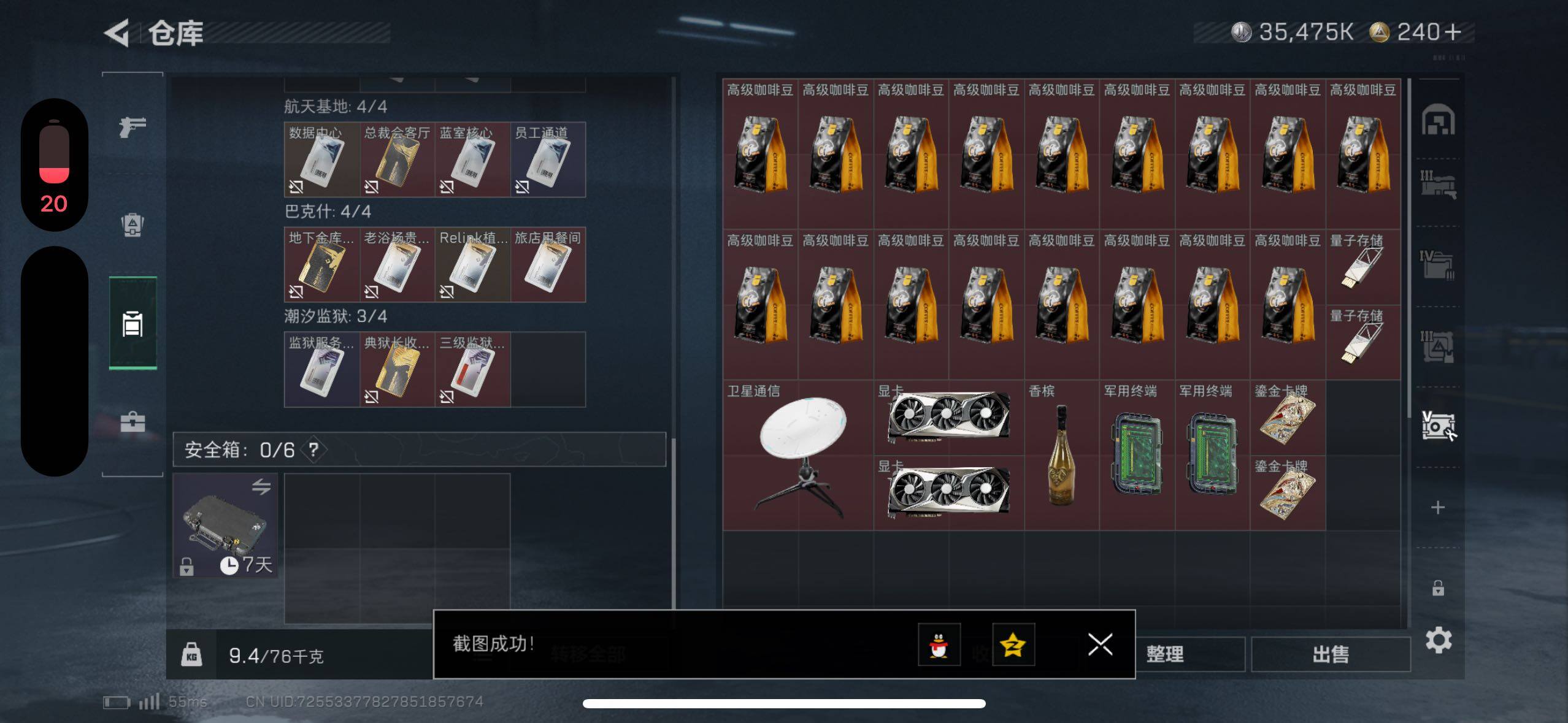 SJZCMW418939三角洲行动账号详情图7 SJZCMW418939三角洲行动账号详情图7