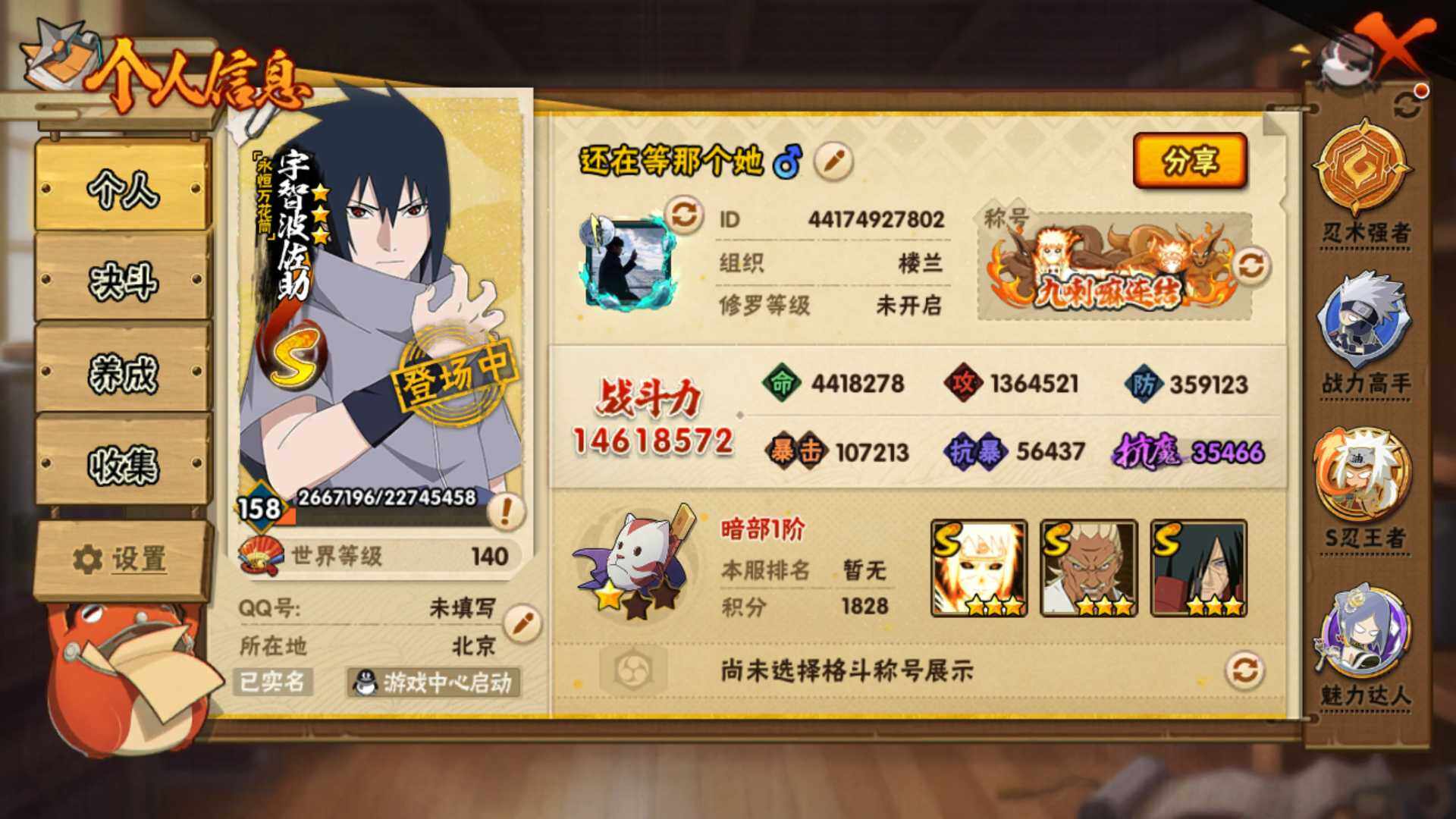 HYLFY44737火影忍者账号详情图4