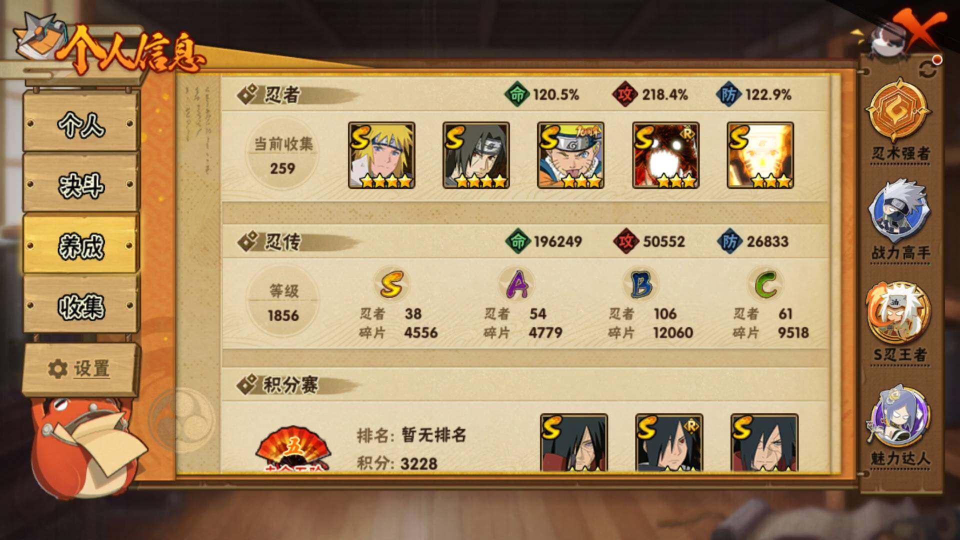 HYLFY44737火影忍者账号详情图5