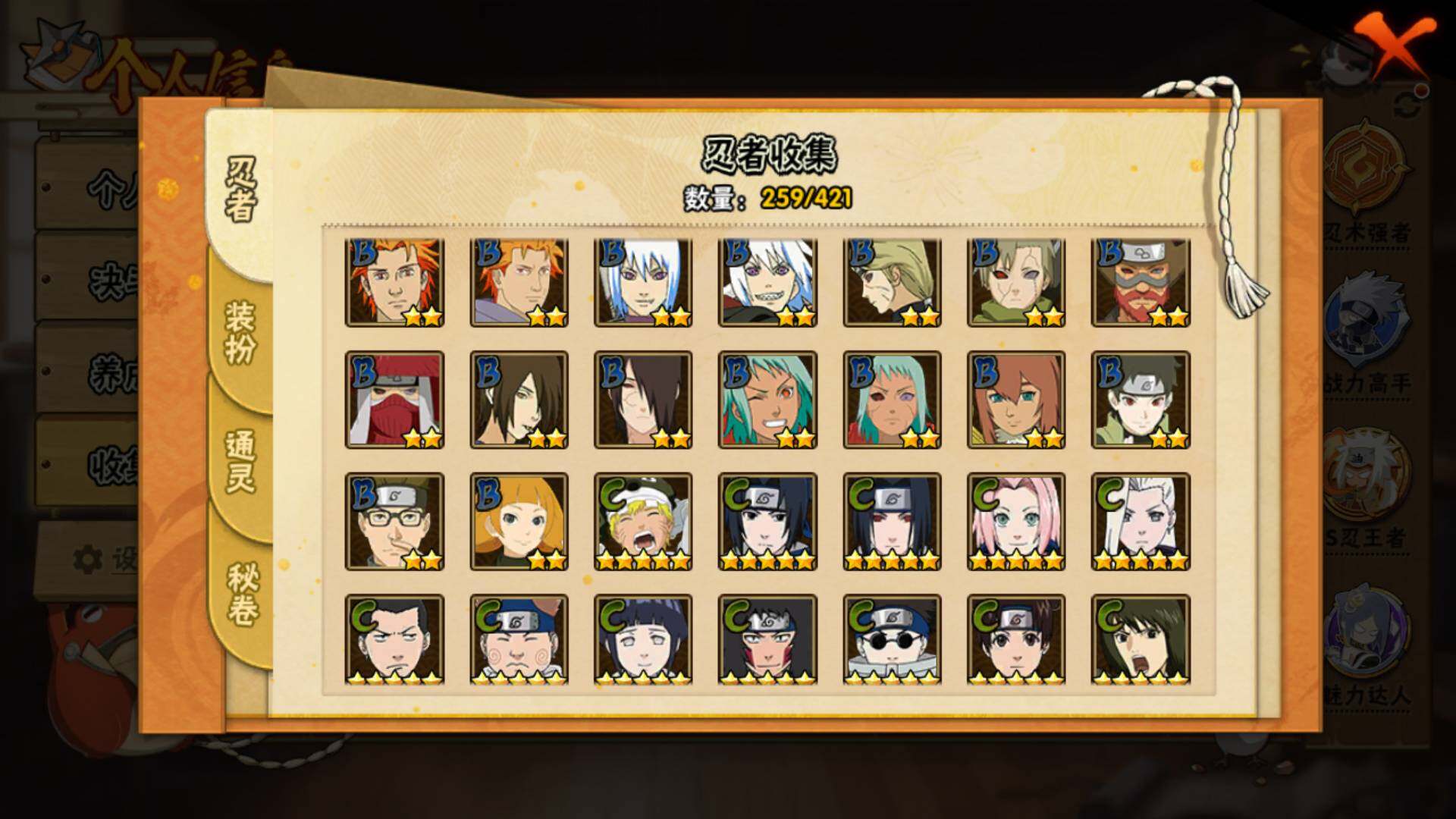 HYLFY44737火影忍者账号详情图7