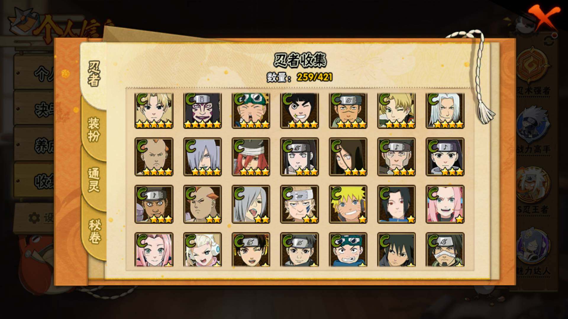 HYLFY44737火影忍者账号详情图8