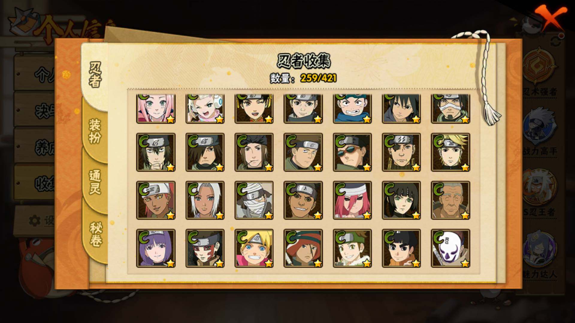 HYLFY44737火影忍者账号详情图9